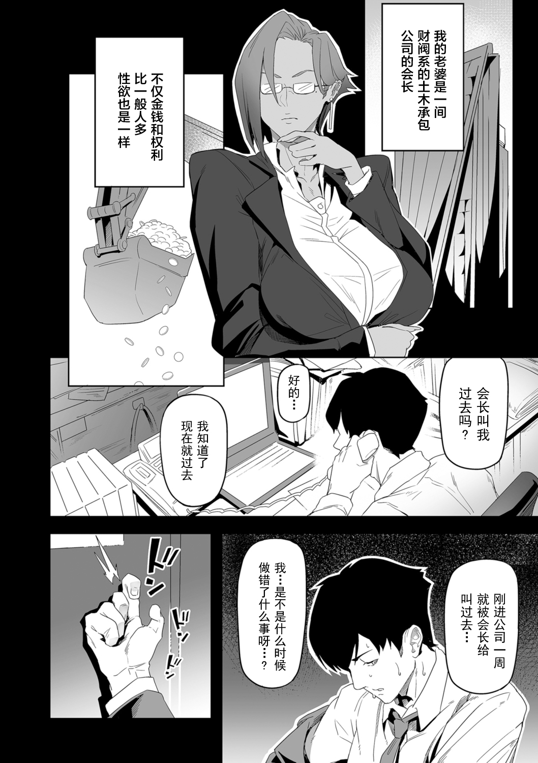 [Manga] [in] nznde now Nichiju 2 (Comic Kribern Drawn 2021-12 VL 31) [Chinese] Single book, mature woman, big breasts, dark skin#[24P]-4