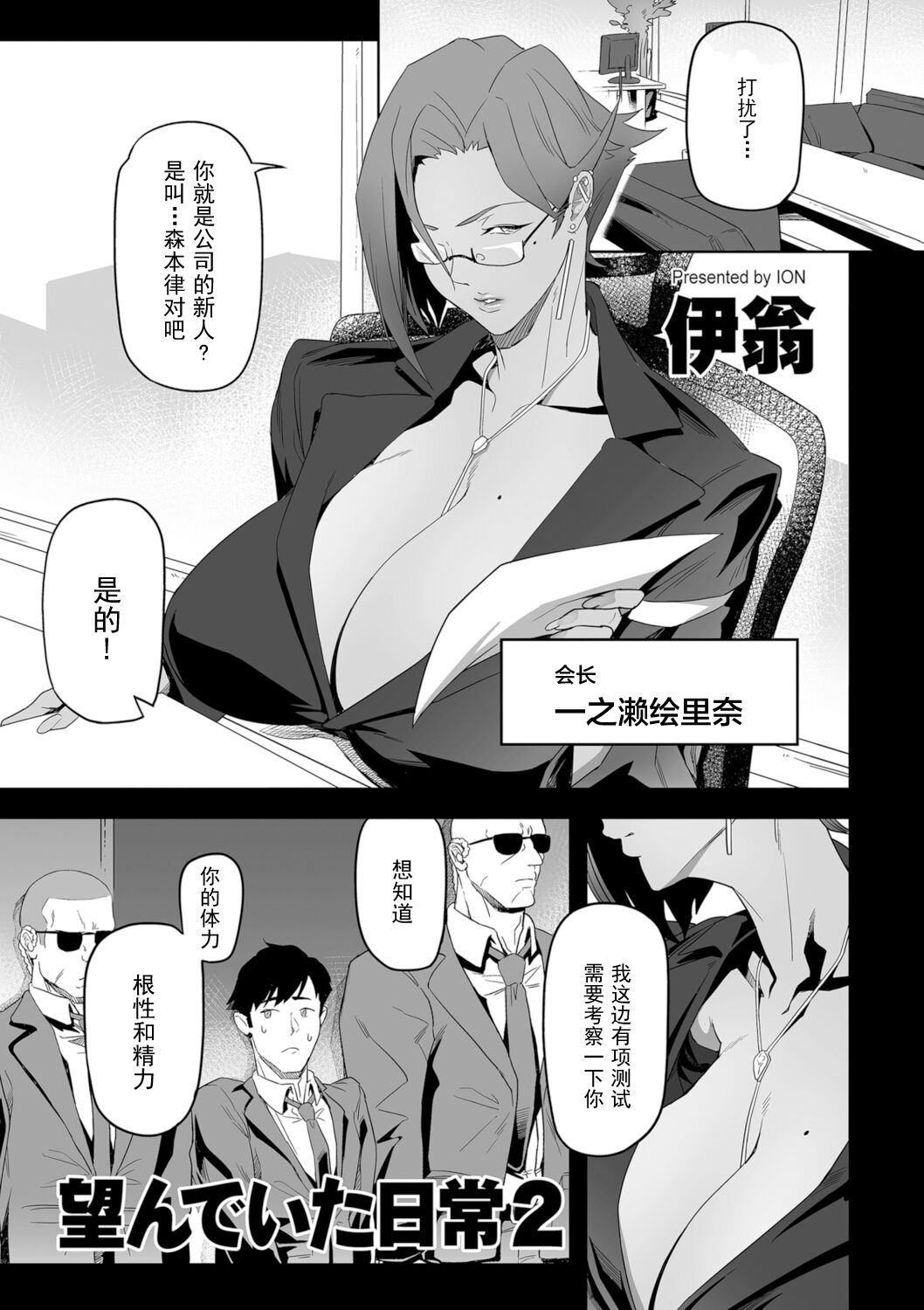 [Manga] [in] nznde now Nichiju 2 (Comic Kribern Drawn 2021-12 VL 31) [Chinese] Single book, mature woman, big breasts, dark skin#[24P]-5