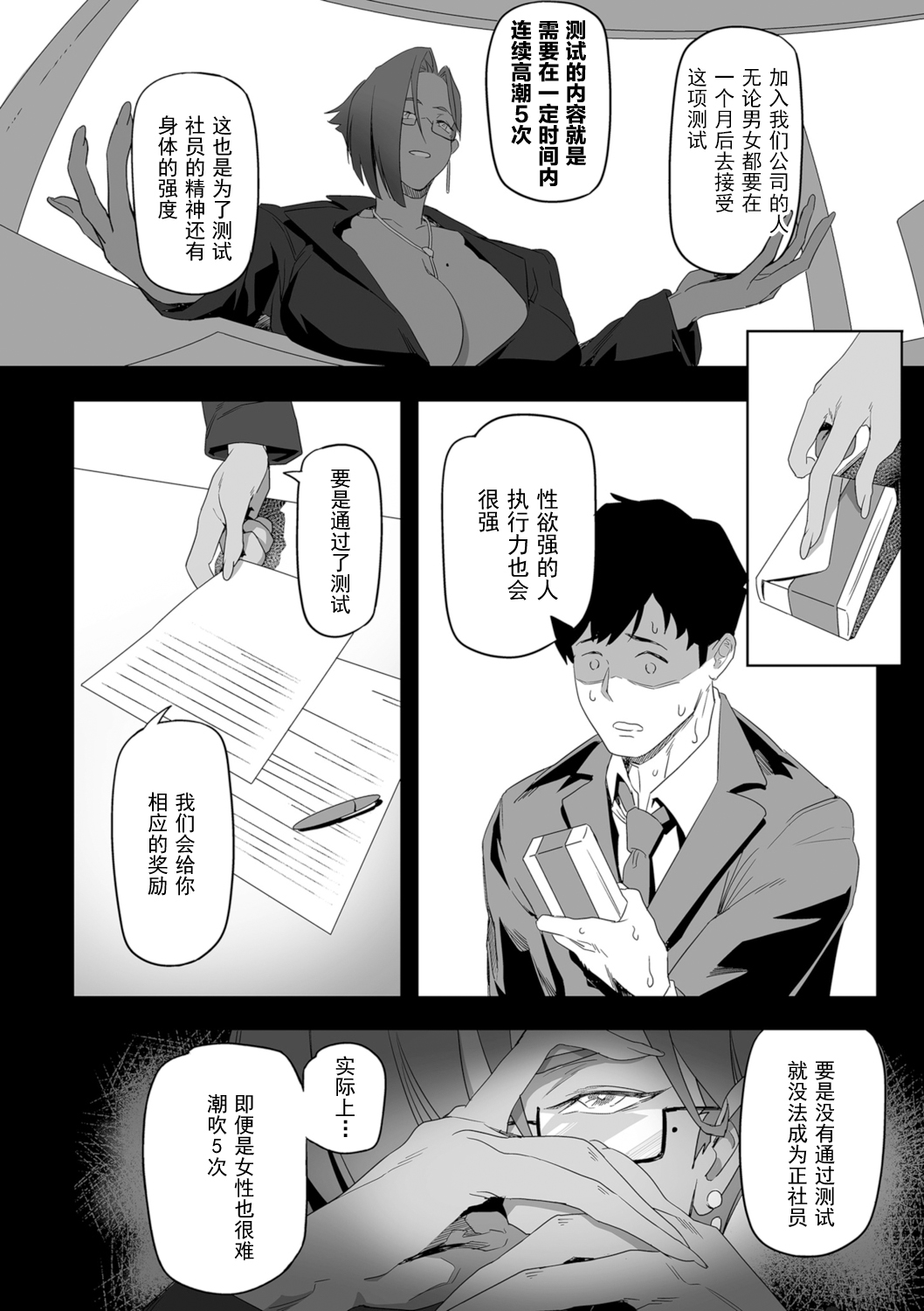 [Manga] [in] nznde now Nichiju 2 (Comic Kribern Drawn 2021-12 VL 31) [Chinese] Single book, mature woman, big breasts, dark skin#[24P]-6