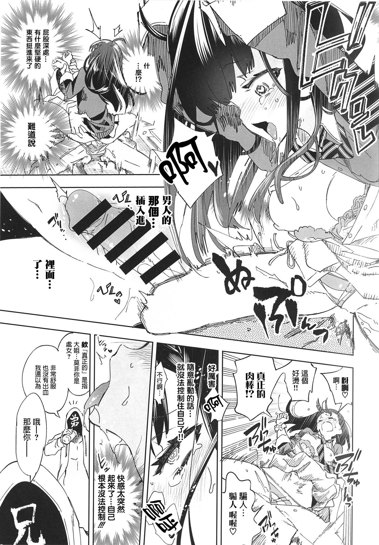 [Manga] (C94) [Kamishiki (Kamizuki Shiki)] Husujik 4 Wanami Off-Pak JK Ana Ijime Wanami Single book, anal, single girl, female student uniform, group P#[27P]-16