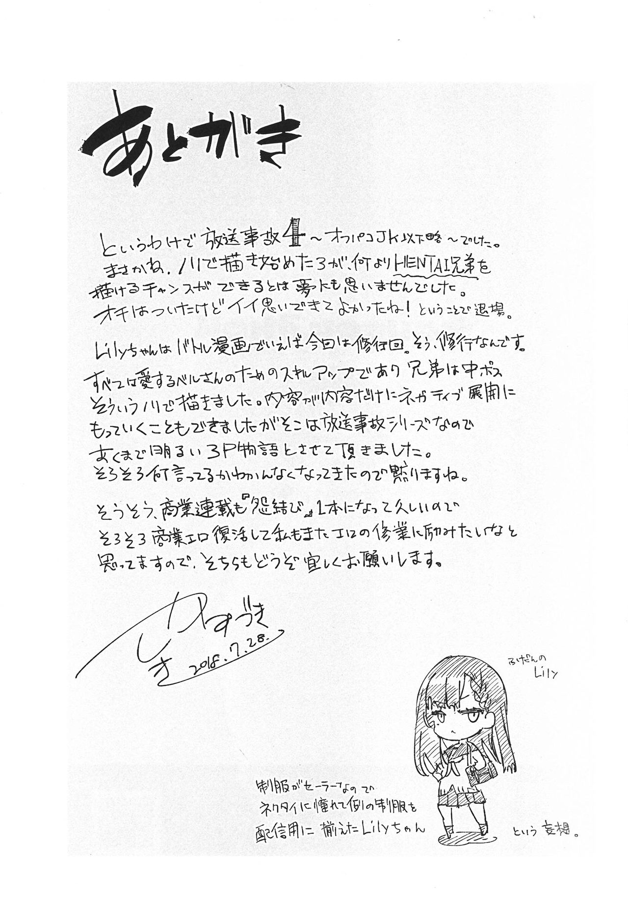 [Manga] (C94) [Kamishiki (Kamizuki Shiki)] Husujik 4 Wanami Off-Pak JK Ana Ijime Wanami Single book, anal, single girl, female student uniform, group P#[27P]-27
