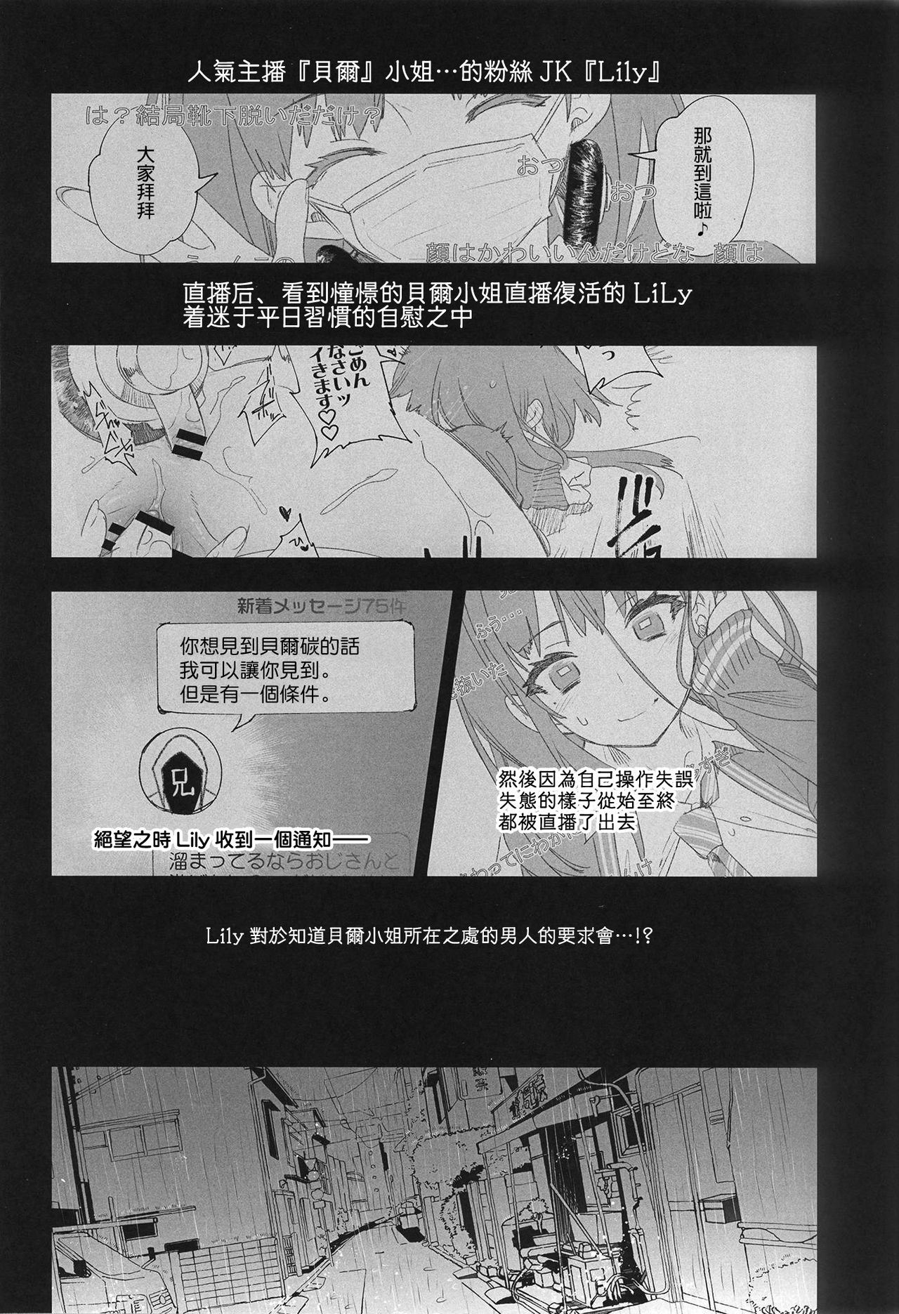 [Manga] (C94) [Kamishiki (Kamizuki Shiki)] Husujik 4 Wanami Off-Pak JK Ana Ijime Wanami Single book, anal, single girl, female student uniform, group P#[27P]-3