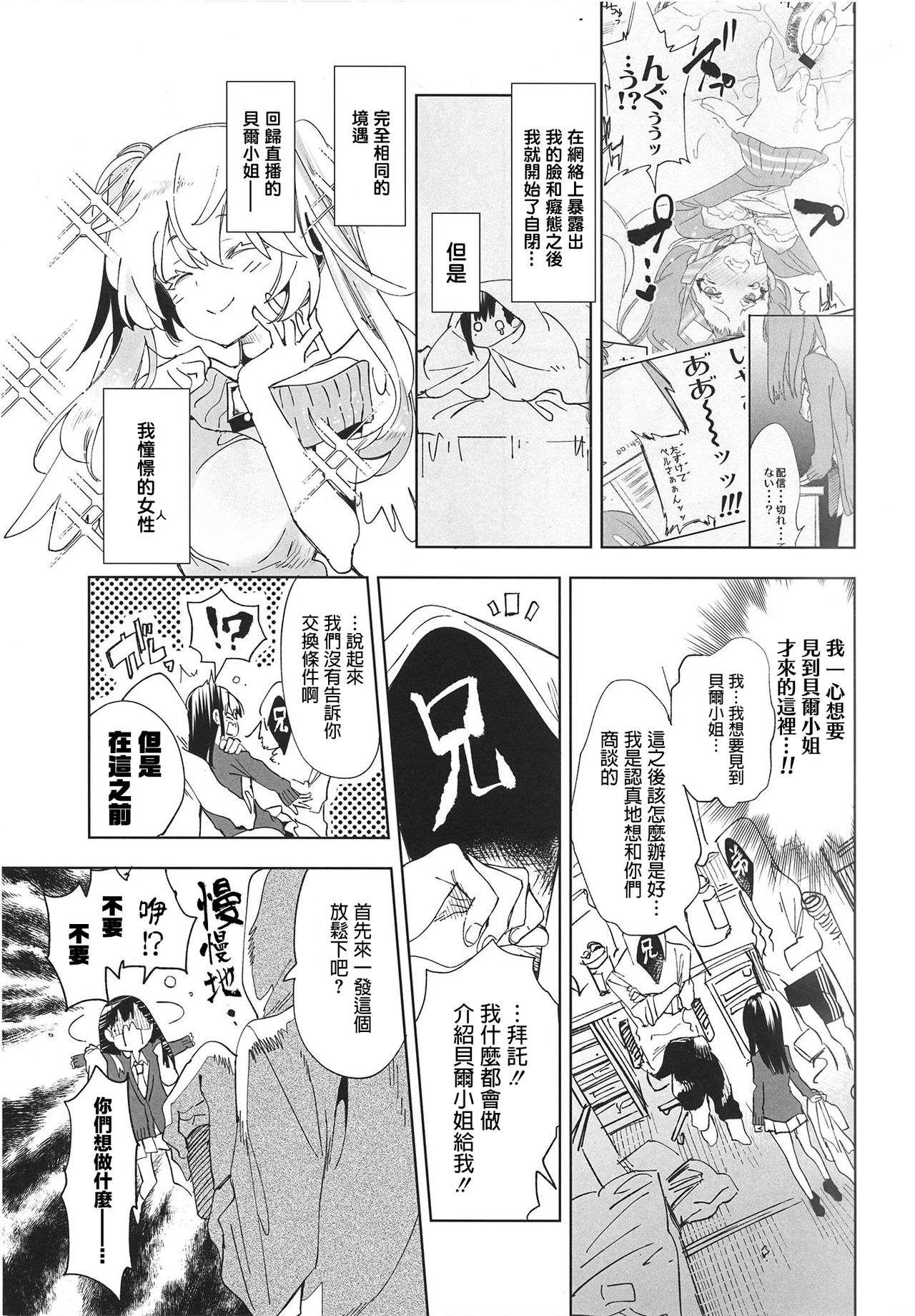 [Manga] (C94) [Kamishiki (Kamizuki Shiki)] Husujik 4 Wanami Off-Pak JK Ana Ijime Wanami Single book, anal, single girl, female student uniform, group P#[27P]-6