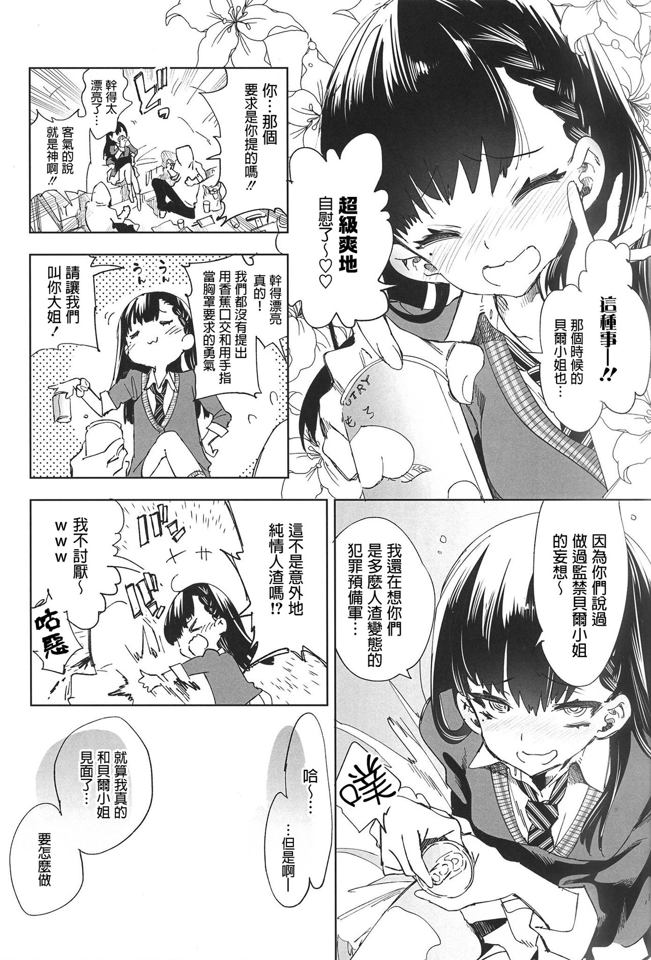 [Manga] (C94) [Kamishiki (Kamizuki Shiki)] Husujik 4 Wanami Off-Pak JK Ana Ijime Wanami Single book, anal, single girl, female student uniform, group P#[27P]-7