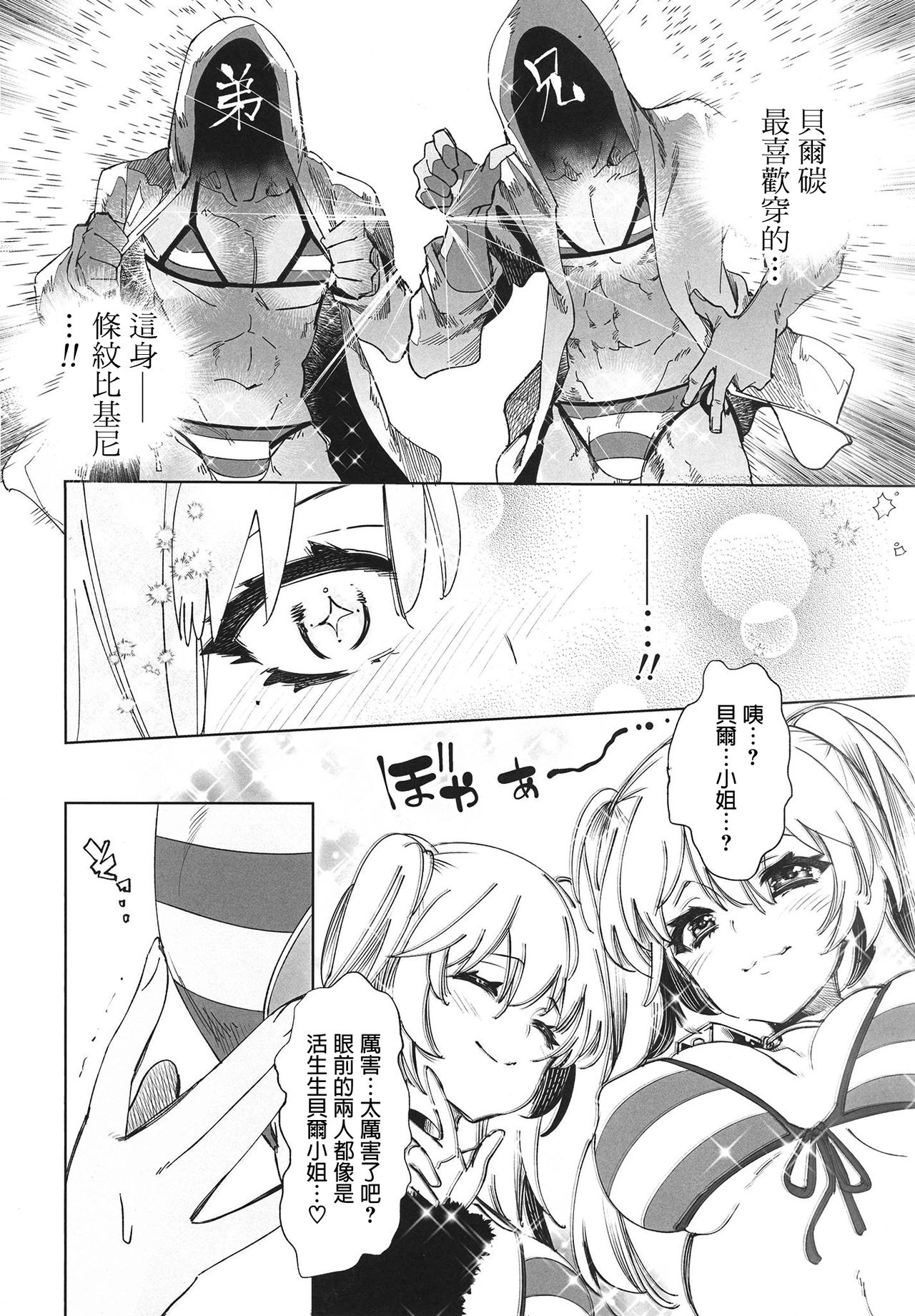 [Manga] (C94) [Kamishiki (Kamizuki Shiki)] Husujik 4 Wanami Off-Pak JK Ana Ijime Wanami Single book, anal, single girl, female student uniform, group P#[27P]-9