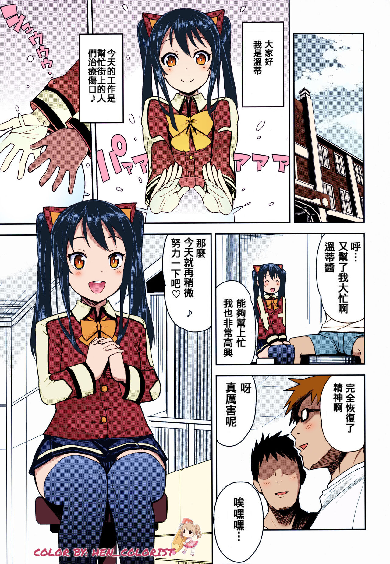 [日本漫画] [Funi Funi Lab (Tamagoro)] Chichikko Bitch 3 - Witch Bitch Collection Vol.2 Version (Fairy Tail)   单本,眼镜,巨乳大奶,单女,单男#[24P]-3