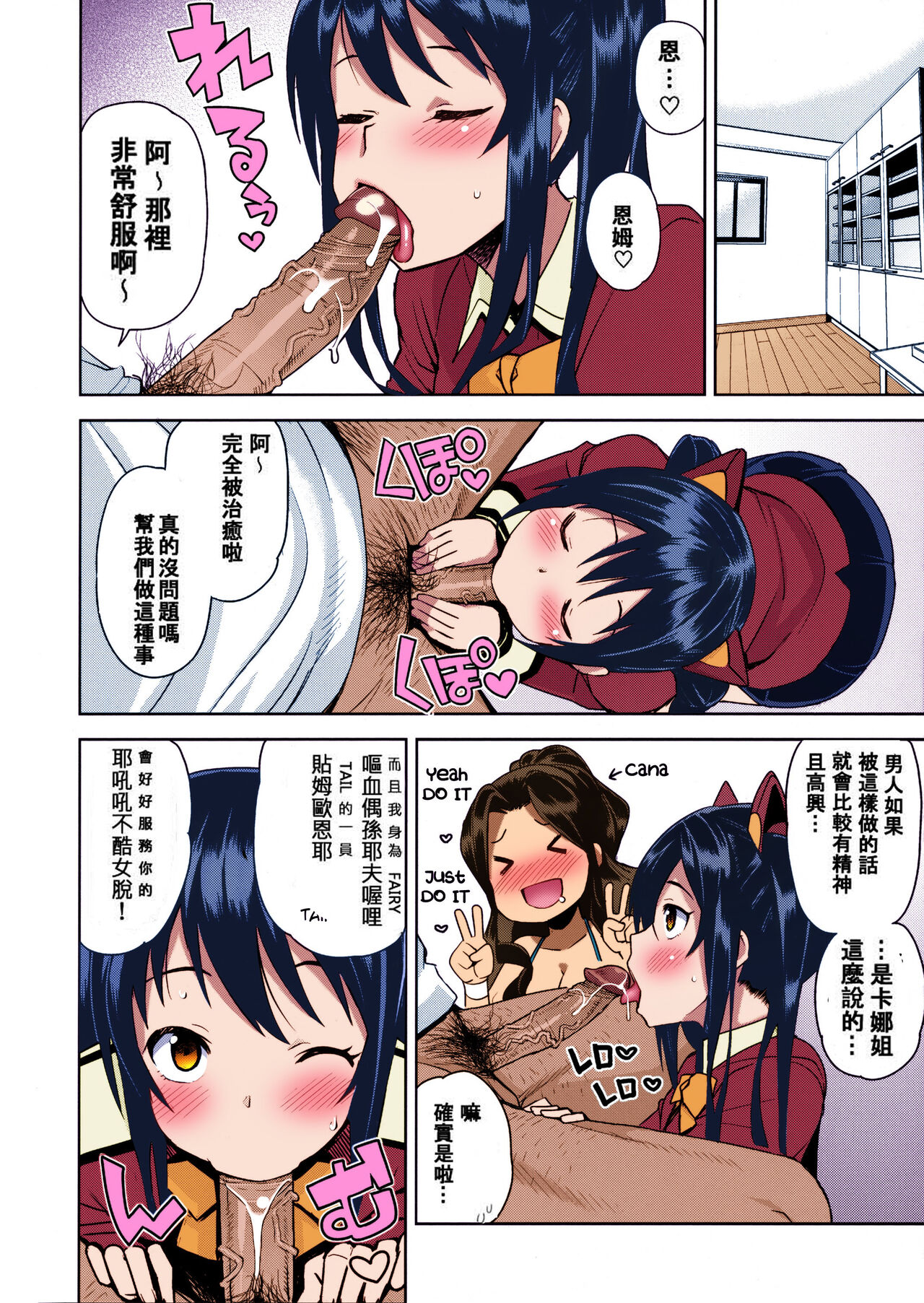 [日本漫画] [Funi Funi Lab (Tamagoro)] Chichikko Bitch 3 - Witch Bitch Collection Vol.2 Version (Fairy Tail)   单本,眼镜,巨乳大奶,单女,单男#[24P]-4