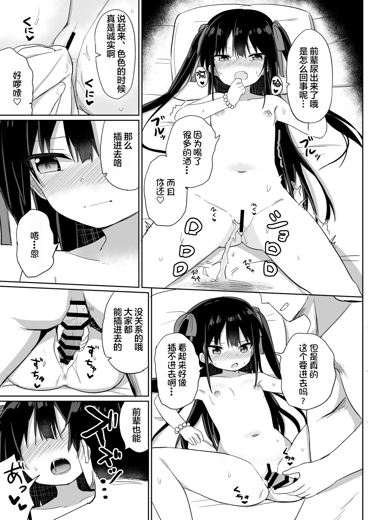[日本漫画] [Grand lemon (Tonari)] Youjo Senpai (20)   单本,眼镜,单女,单男,马尾辫#[35P]-14