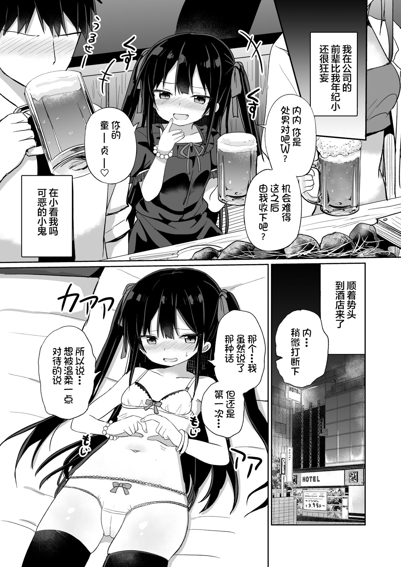 [日本漫画] [Grand lemon (Tonari)] Youjo Senpai (20)   单本,眼镜,单女,单男,马尾辫#[35P]-2