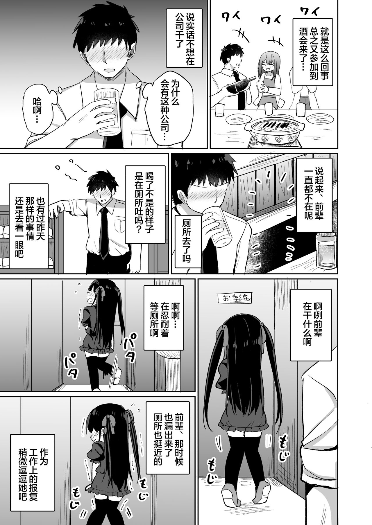 [日本漫画] [Grand lemon (Tonari)] Youjo Senpai (20)   单本,眼镜,单女,单男,马尾辫#[35P]-22