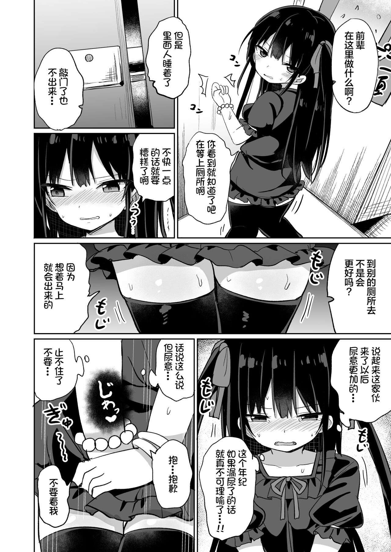 [日本漫画] [Grand lemon (Tonari)] Youjo Senpai (20)   单本,眼镜,单女,单男,马尾辫#[35P]-23