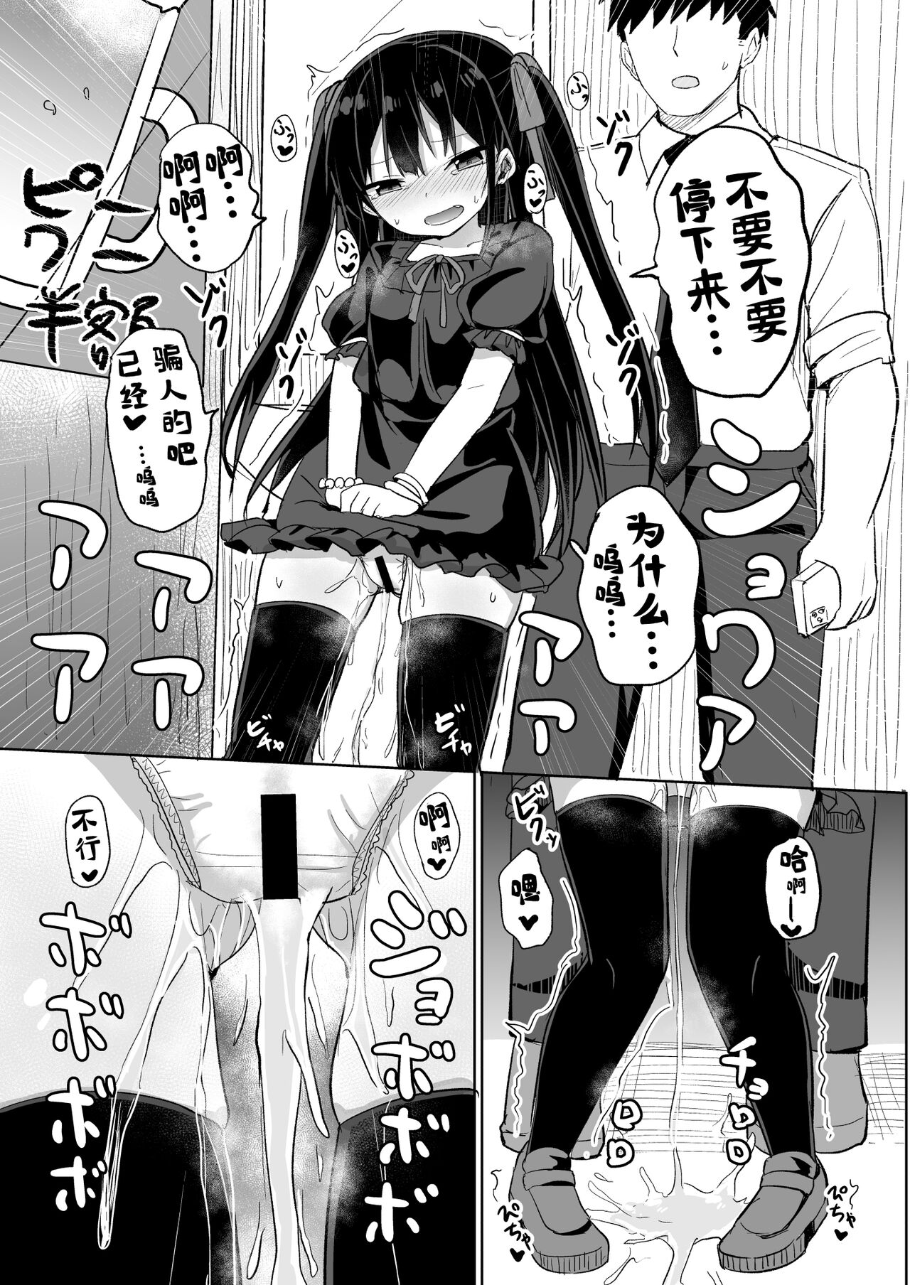 [日本漫画] [Grand lemon (Tonari)] Youjo Senpai (20)   单本,眼镜,单女,单男,马尾辫#[35P]-24