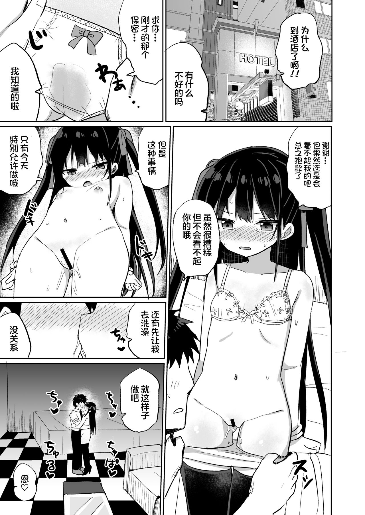 [日本漫画] [Grand lemon (Tonari)] Youjo Senpai (20)   单本,眼镜,单女,单男,马尾辫#[35P]-26
