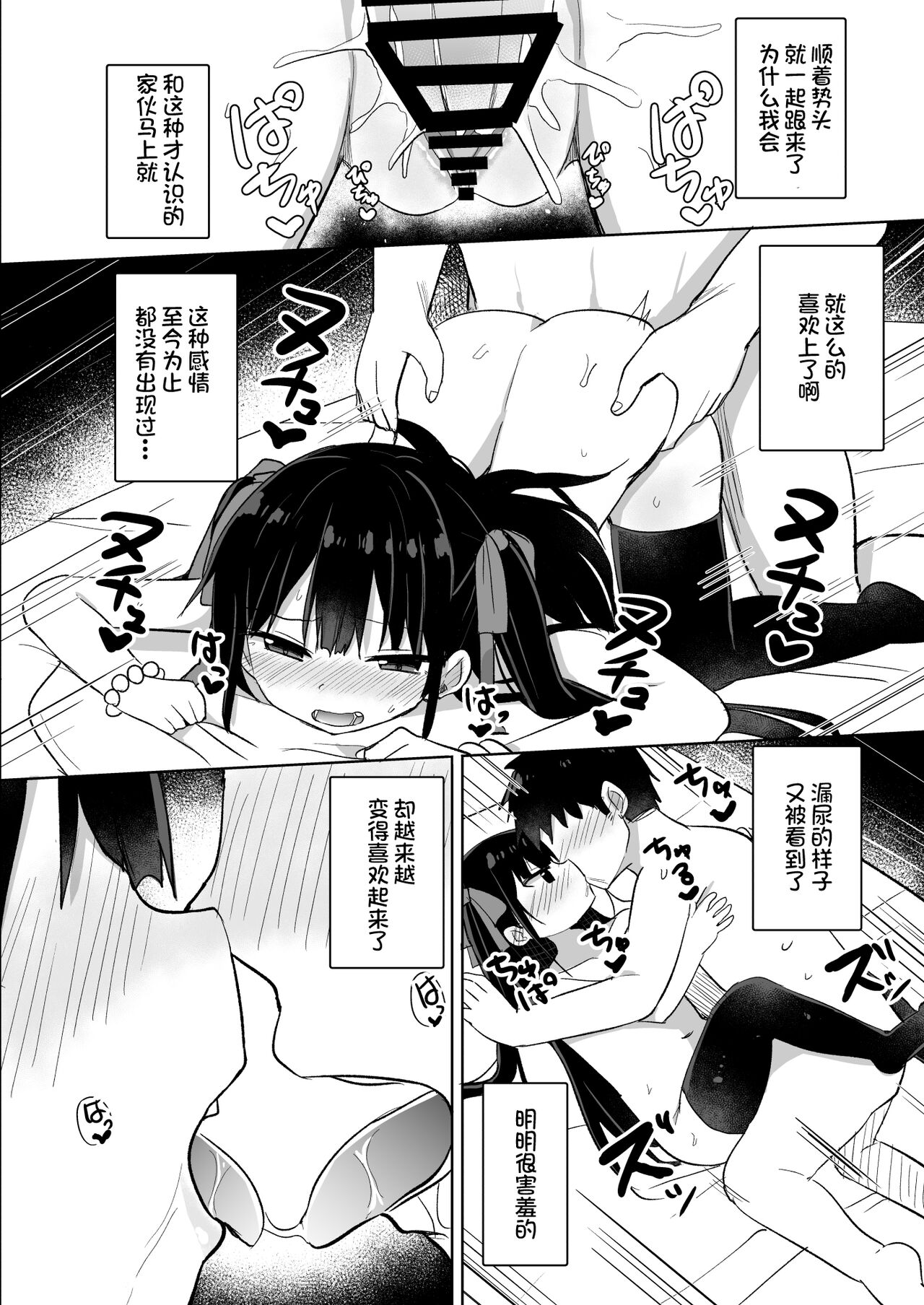 [日本漫画] [Grand lemon (Tonari)] Youjo Senpai (20)   单本,眼镜,单女,单男,马尾辫#[35P]-27