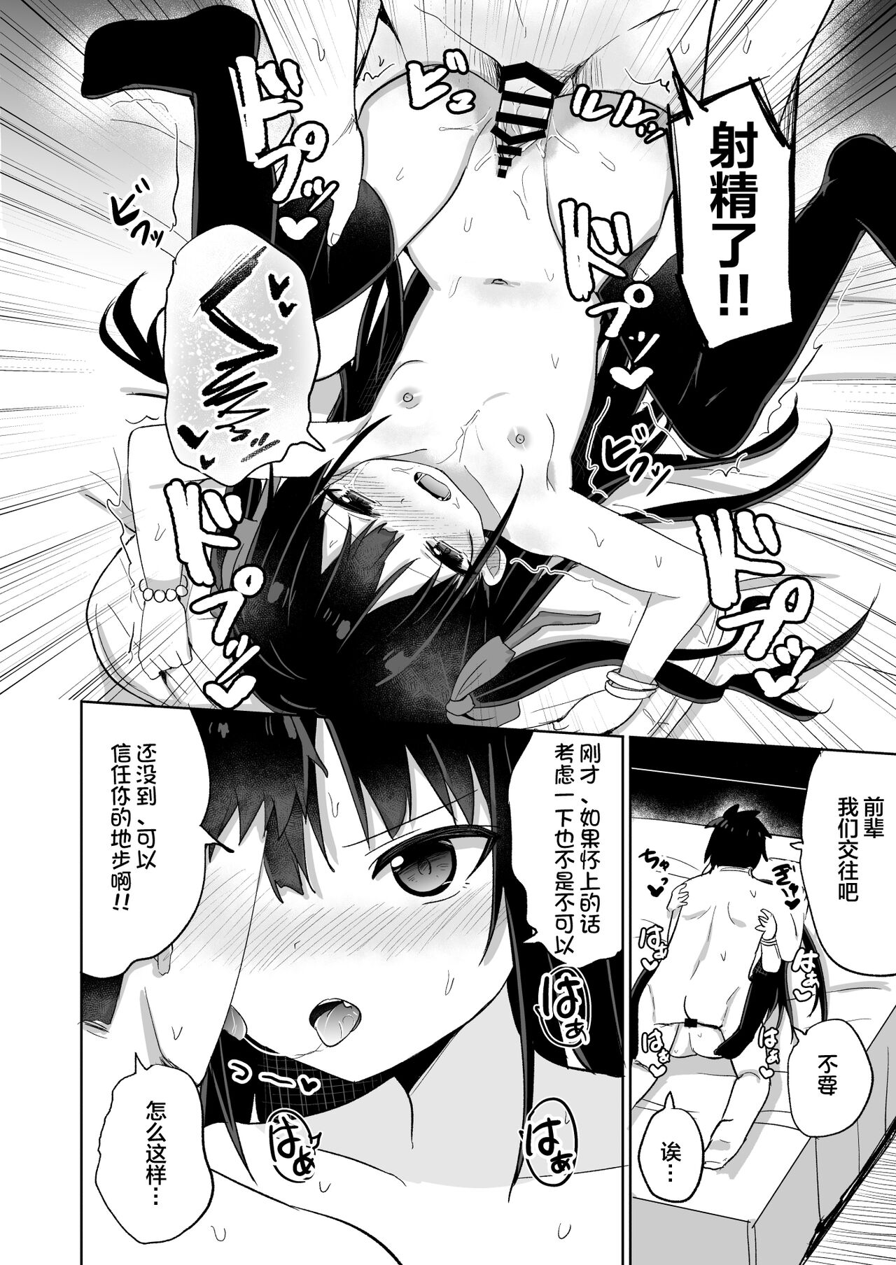 [日本漫画] [Grand lemon (Tonari)] Youjo Senpai (20)   单本,眼镜,单女,单男,马尾辫#[35P]-29