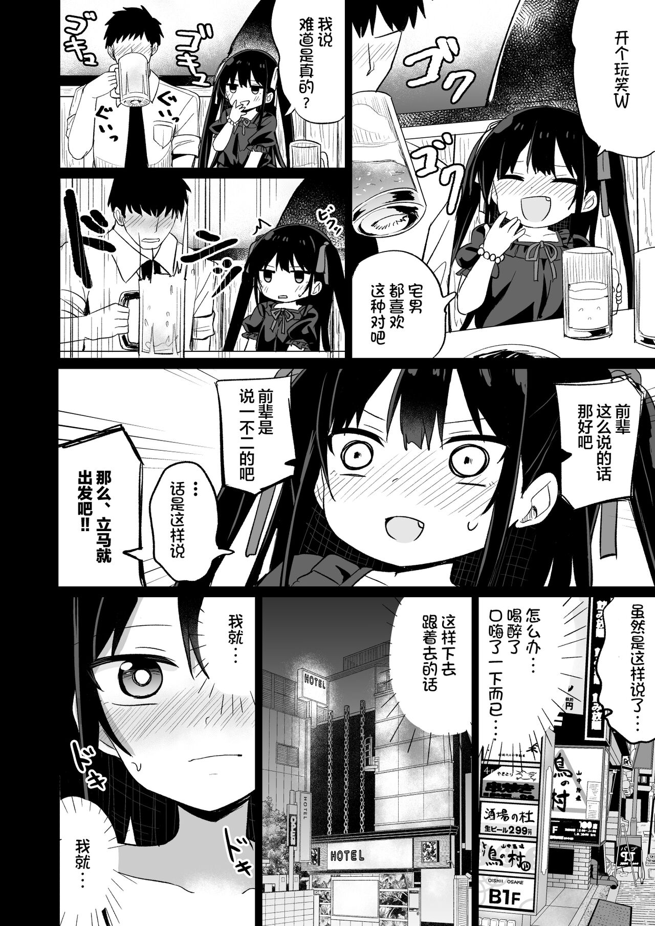 [日本漫画] [Grand lemon (Tonari)] Youjo Senpai (20)   单本,眼镜,单女,单男,马尾辫#[35P]-7