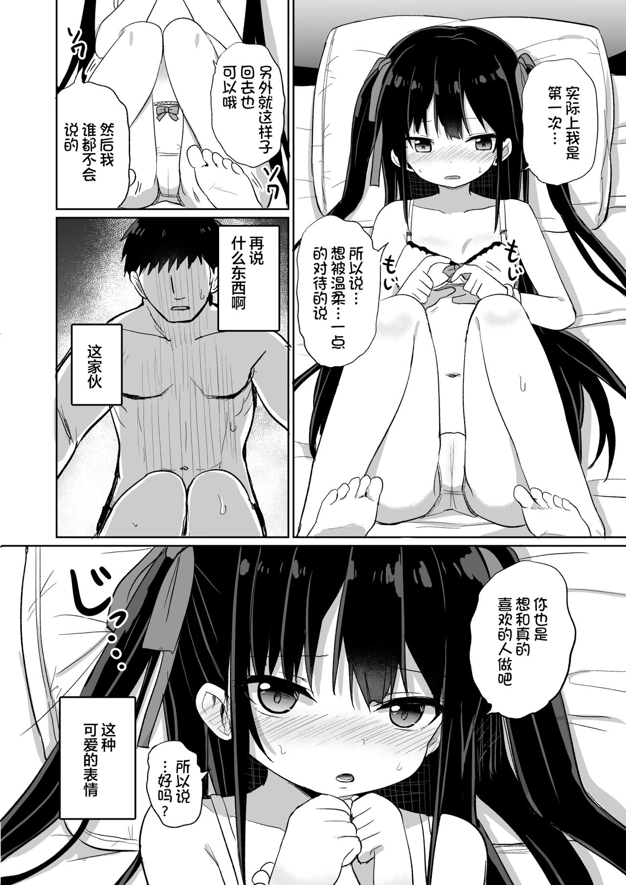 [日本漫画] [Grand lemon (Tonari)] Youjo Senpai (20)   单本,眼镜,单女,单男,马尾辫#[35P]-9