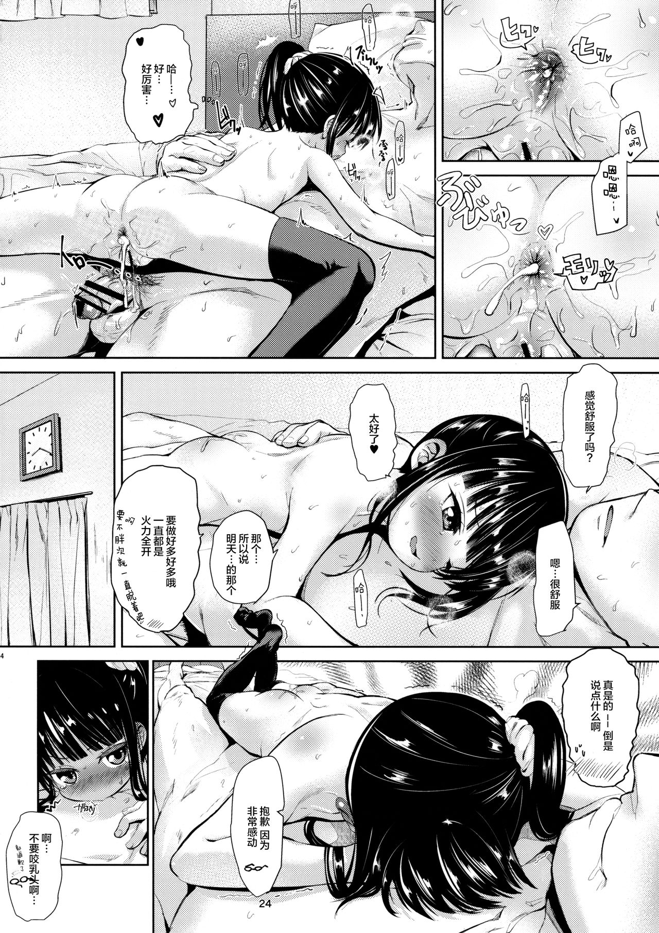 [日本漫画] (C95) [Bizensiki Roroppu (Bizen)] JS Kaji Daikou (Gouhou) de Ecchigurashi 2  单本,肛门,萝莉,单女,单男,丝袜#[25P]-22