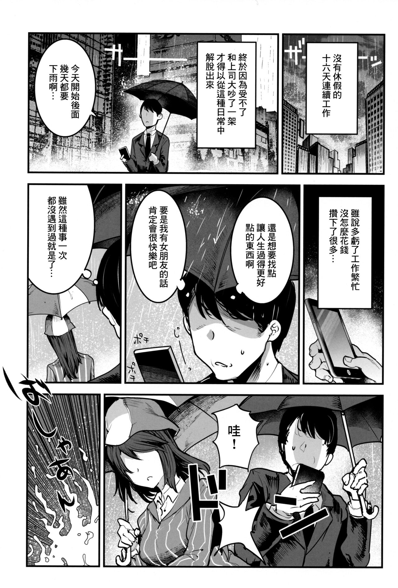 [Manga] (C97) [Nakasne Battalin (Nakasne Haiji)] GirlPan Rakugakichu 10 (Girls und Panzer) [Chinese] Single book, single female, single male, creampie#[29P]-2