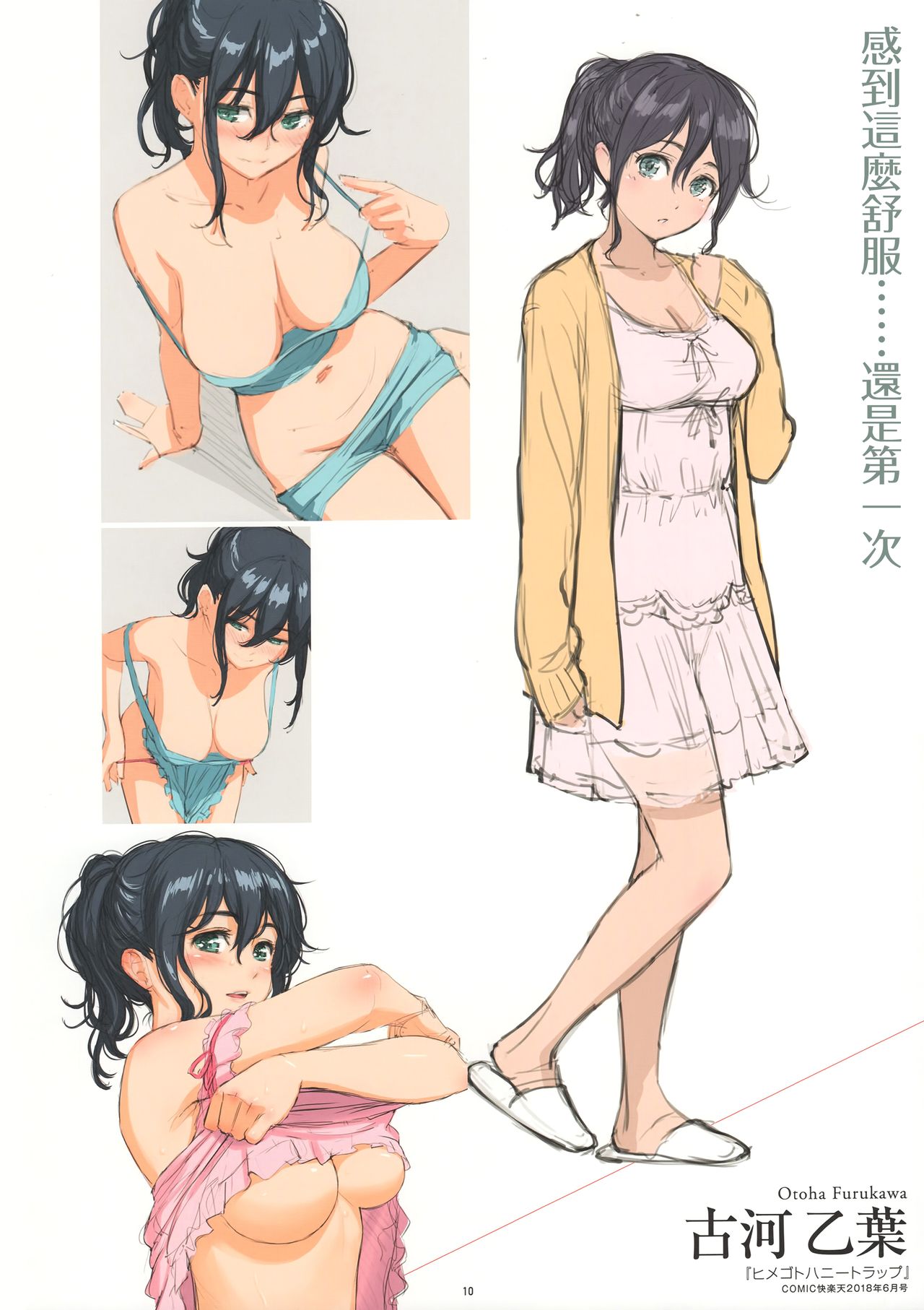 [Manga] [HMunculus] KYUUAI ERANGER CRL CLRECTIN Single book, maid#[27P]-12