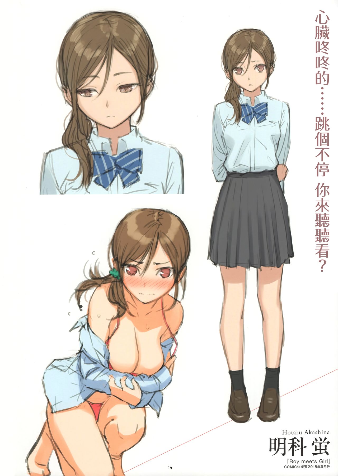 [Manga] [HMunculus] KYUUAI ERANGER CRL CLRECTIN Single book, maid#[27P]-16