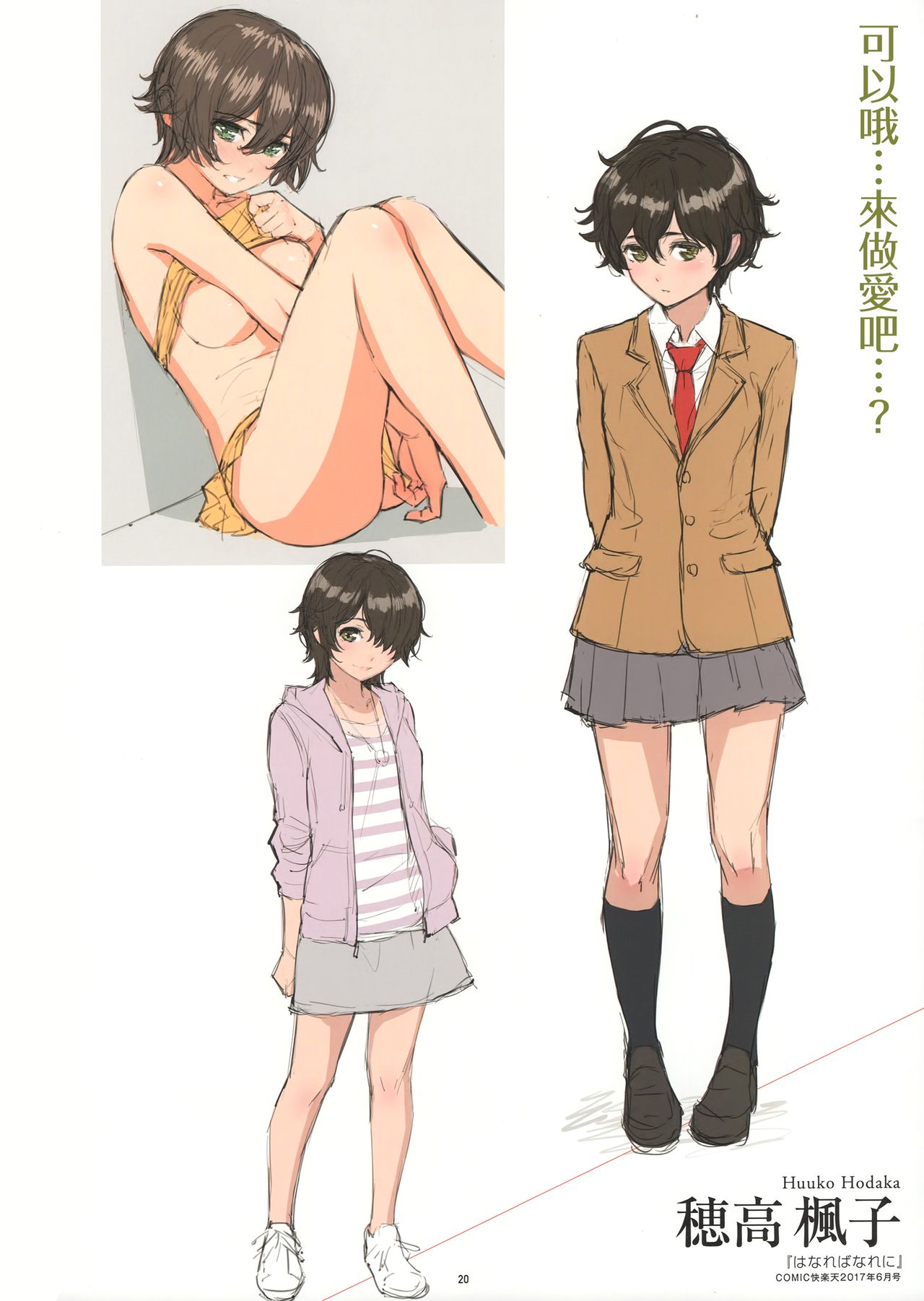 [Manga] [HMunculus] KYUUAI ERANGER CRL CLRECTIN Single book, maid#[27P]-22