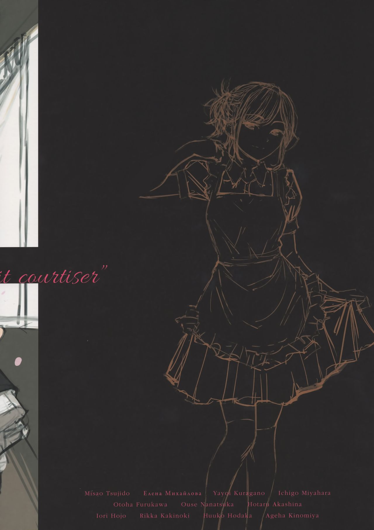 [Manga] [HMunculus] KYUUAI ERANGER CRL CLRECTIN Single book, maid#[27P]-27