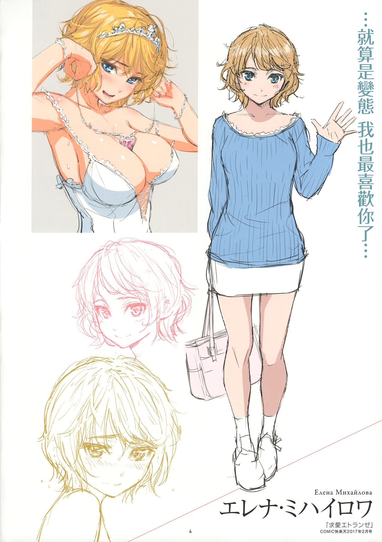 [Manga] [HMunculus] KYUUAI ERANGER CRL CLRECTIN Single book, maid#[27P]-6