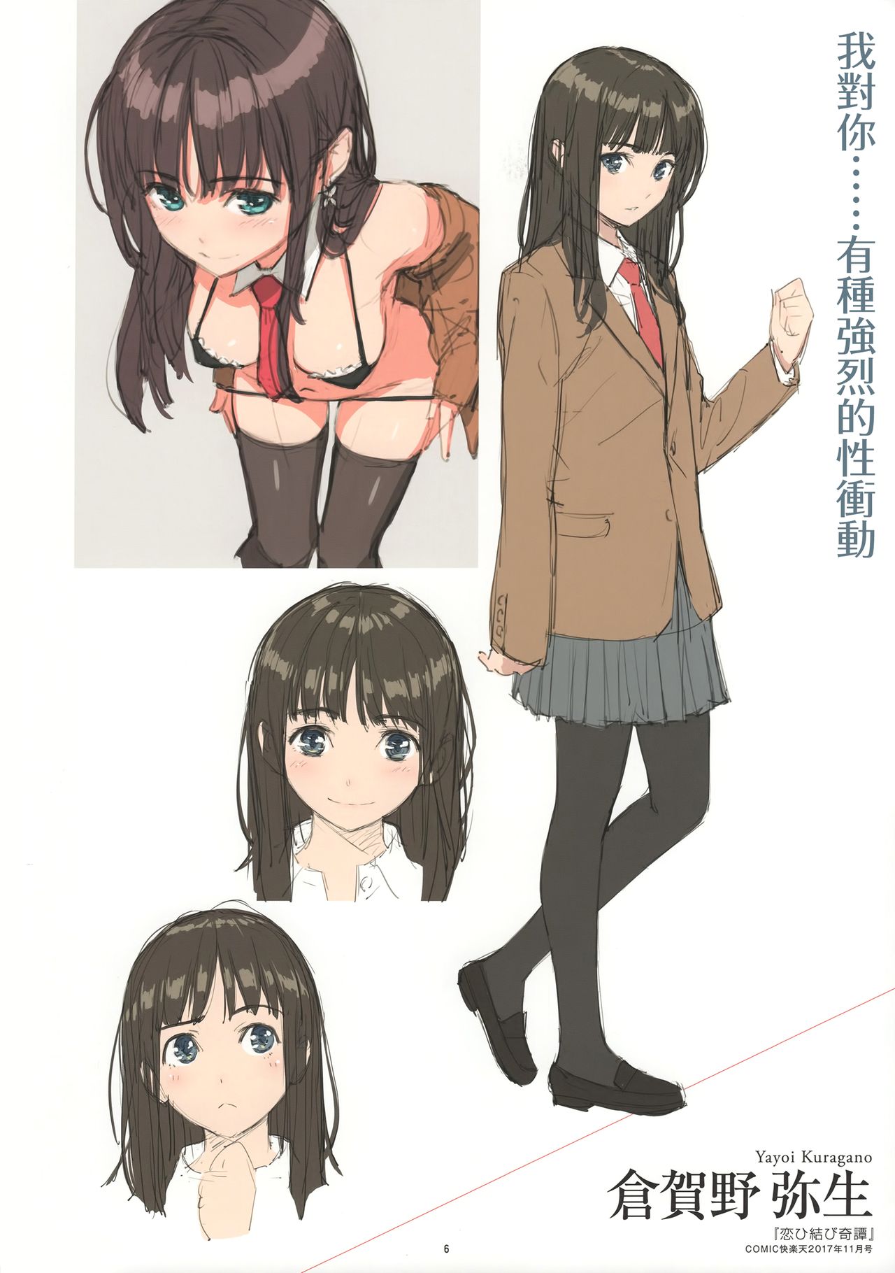 [Manga] [HMunculus] KYUUAI ERANGER CRL CLRECTIN Single book, maid#[27P]-8