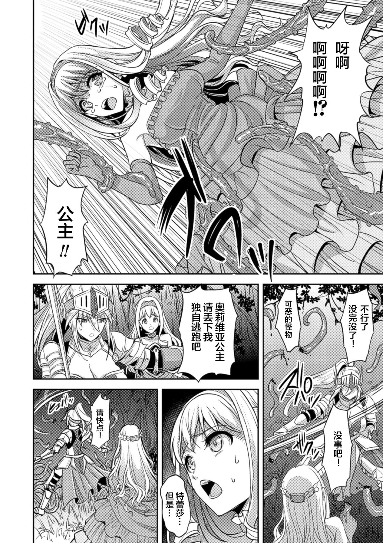 [日本漫画] 双姬贯通[Chinese]   单本,强奸,巨乳大奶,内射中出,束缚,两穴同时插入#[21P]-5