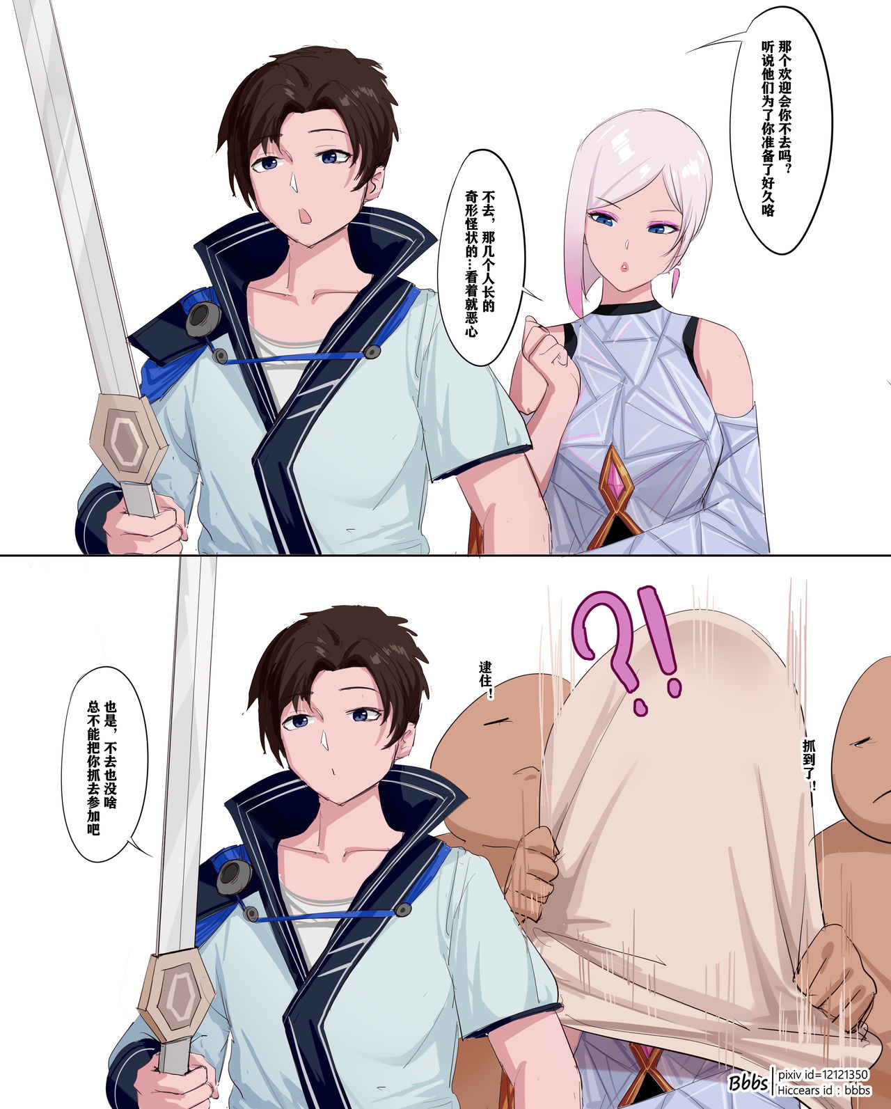 [Manga] [Bbbs] Arena f Valr [Chinese] Single book, NTR, single girl#[11P]-2