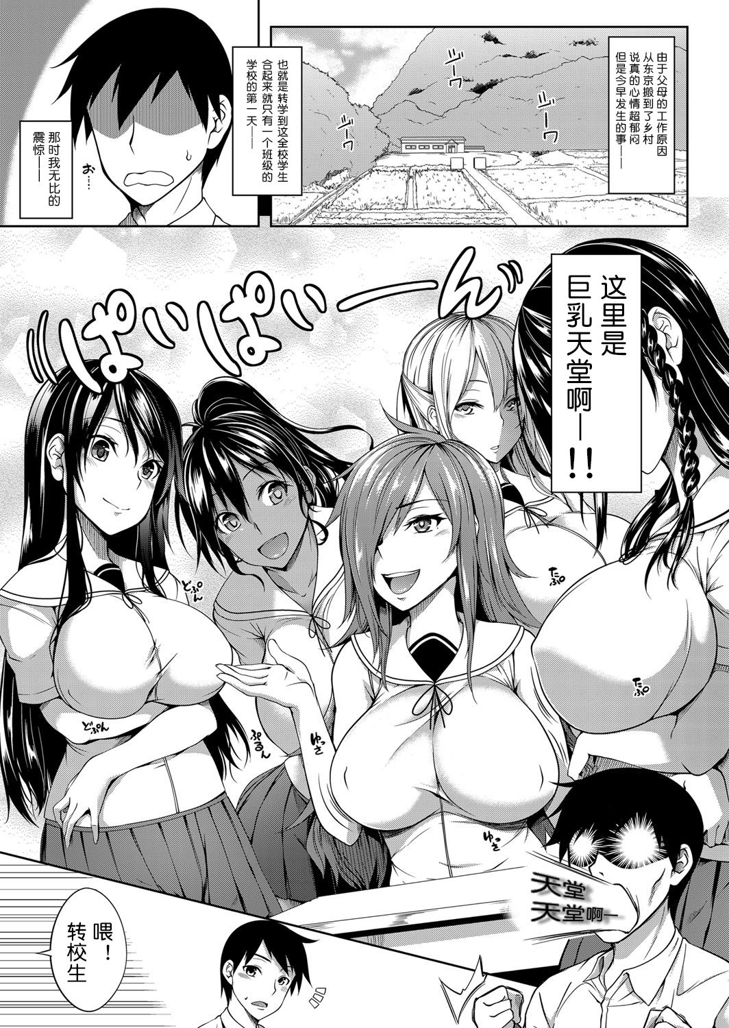 [Manga] [Mmiya] Oppai Huimu Zenpen (COMIC Magnum Vl 110) Single book, big breasts, female student uniform, single male#[24P]-1