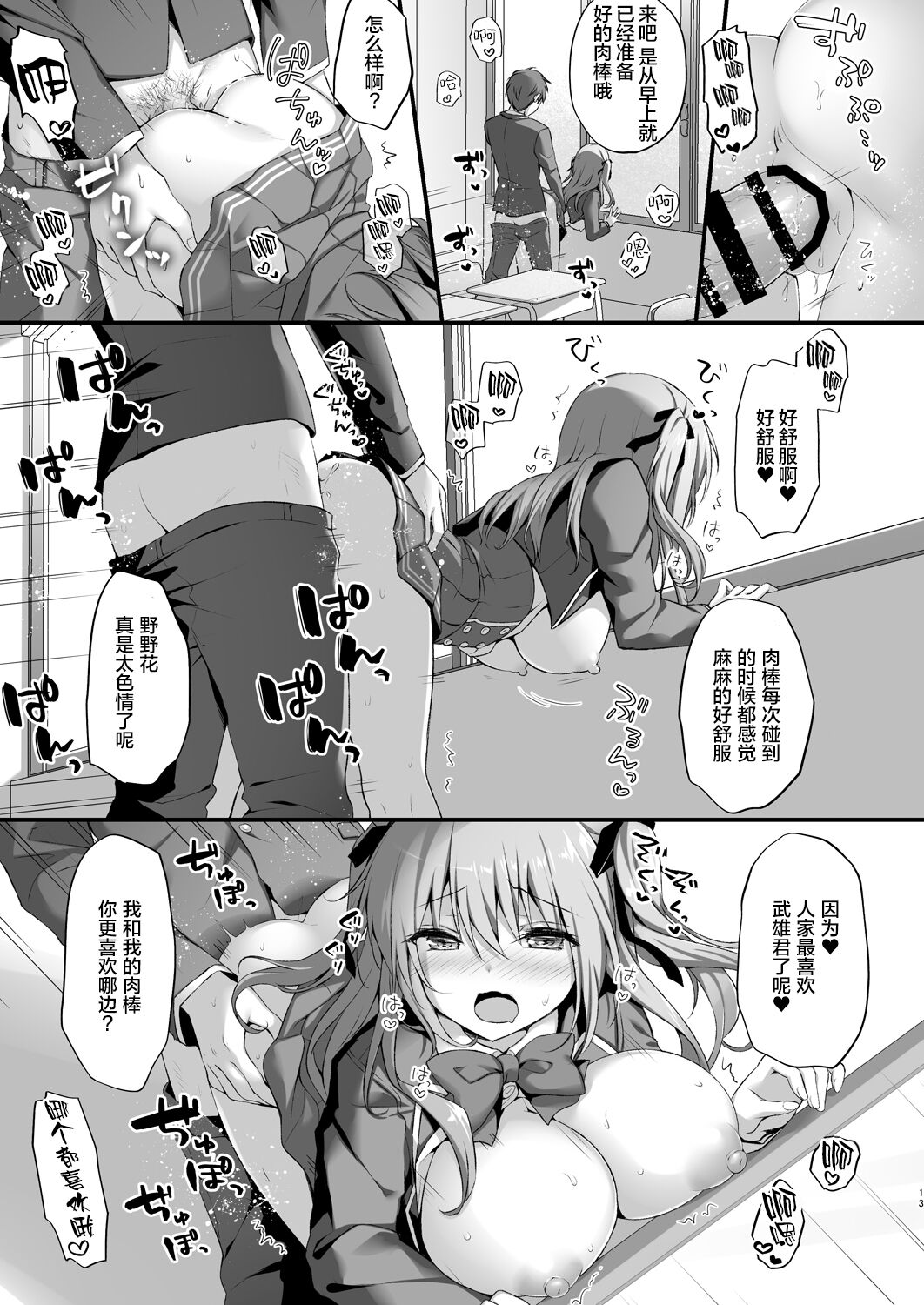 [Manga] [Kinknmi (kin)] Ecchi na Osananajimi wa Suki desu ka? Wanari Kinknmi Gakuen 1-nensei Sakurazaka Nnka Wanari Single book, single female, female student uniform, single male, ponytail#[24P]-13