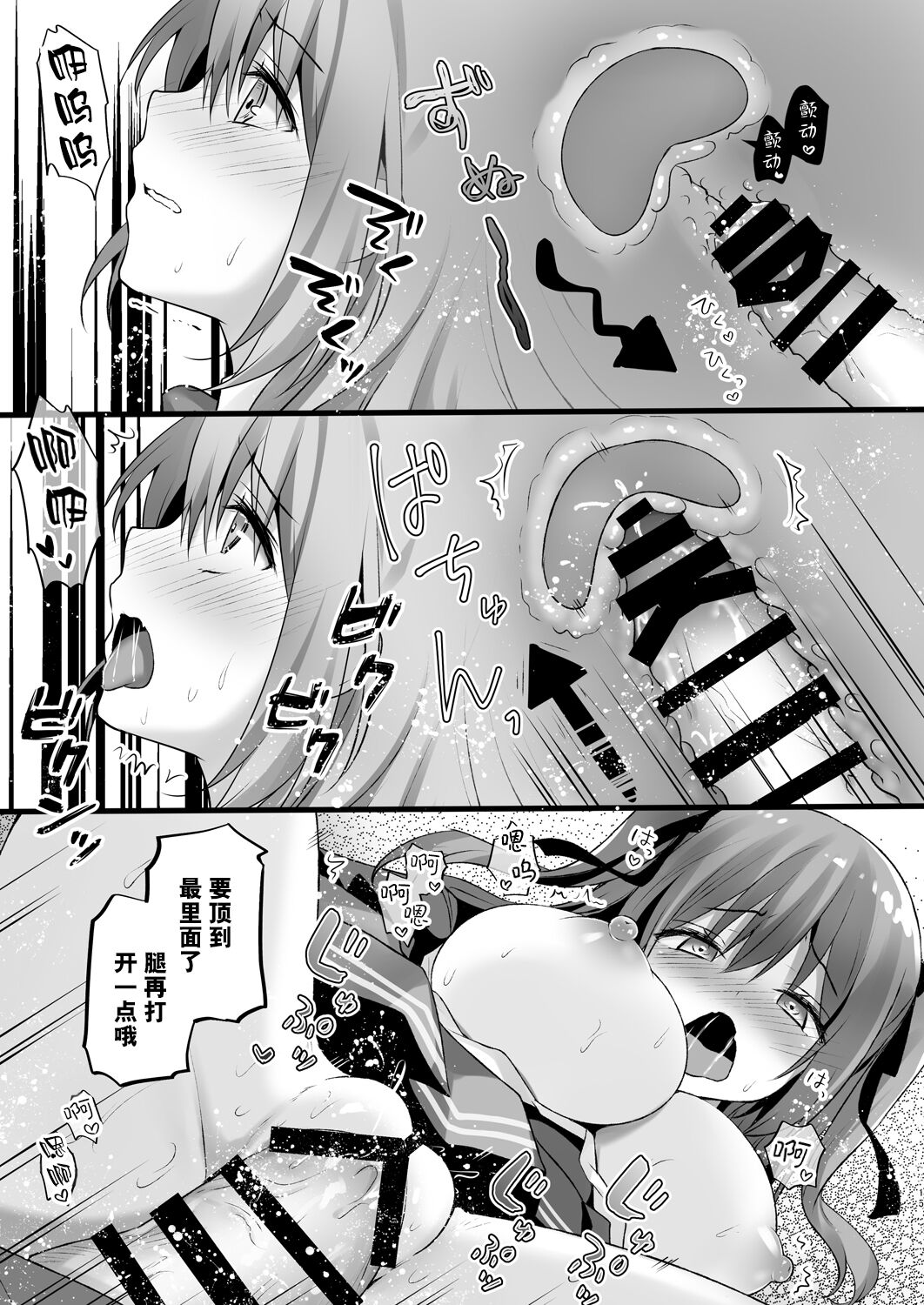 [Manga] [Kinknmi (kin)] Ecchi na Osananajimi wa Suki desu ka? Wanari Kinknmi Gakuen 1-nensei Sakurazaka Nnka Wanari Single book, single female, female student uniform, single male, ponytail#[24P]-15