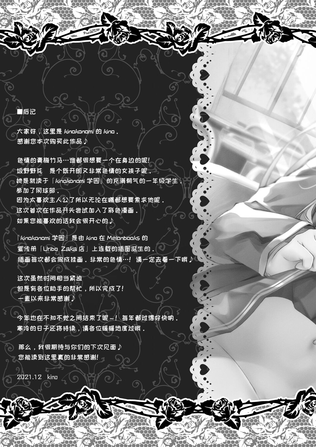 [Manga] [Kinknmi (kin)] Ecchi na Osananajimi wa Suki desu ka? Wanari Kinknmi Gakuen 1-nensei Sakurazaka Nnka Wanari Single book, single female, female student uniform, single male, ponytail#[24P]-21