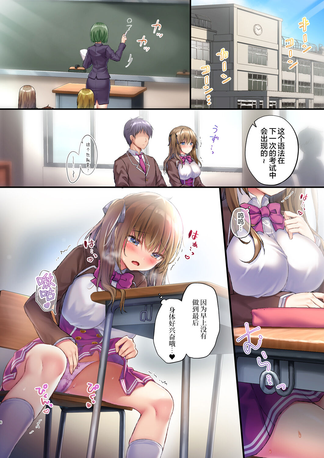 [Manga] [Kinknmi (kin)] Ecchi na Osananajimi wa Suki desu ka? Wanari Kinknmi Gakuen 1-nensei Sakurazaka Nnka Wanari Single book, single female, female student uniform, single male, ponytail#[24P]-6