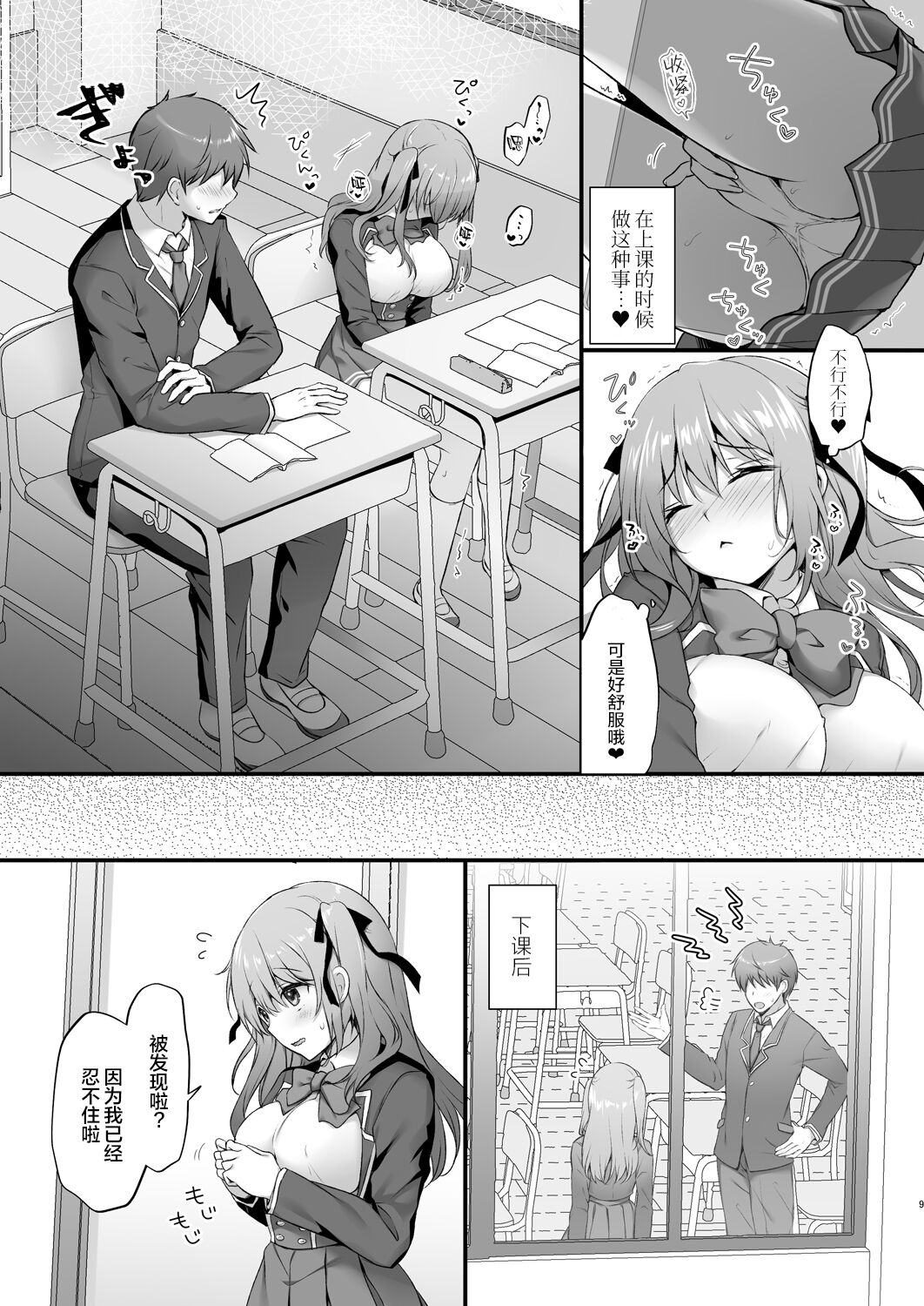 [Manga] [Kinknmi (kin)] Ecchi na Osananajimi wa Suki desu ka? Wanari Kinknmi Gakuen 1-nensei Sakurazaka Nnka Wanari Single book, single female, female student uniform, single male, ponytail#[24P]-9