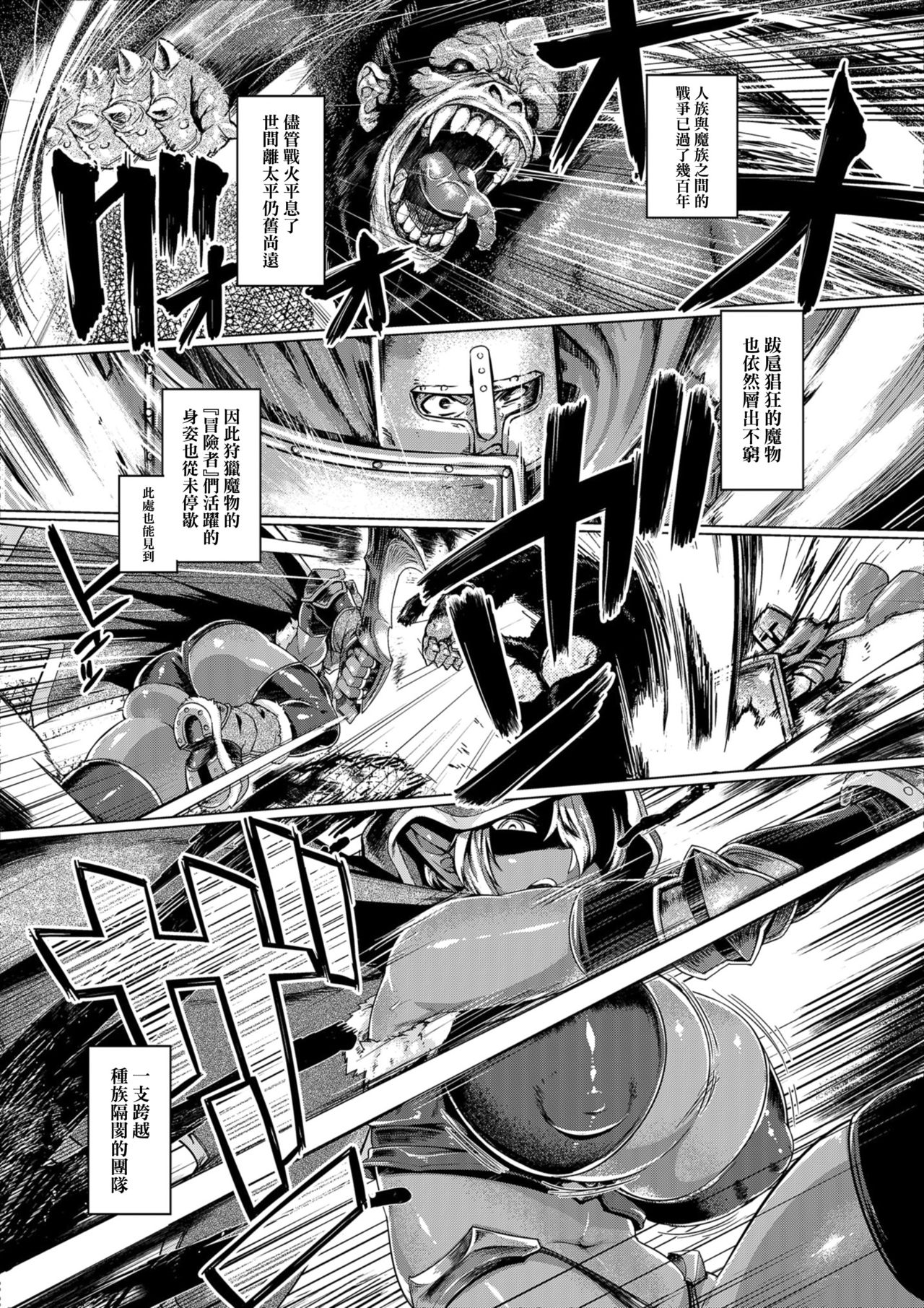 [Manga] [Mahjng Yugen C Ltd 58 (Tabigarasu)] Dark Elf Cntrl [Chinese Single book, big breasts, single female, single male, dark skin, stockings#[25P]-3