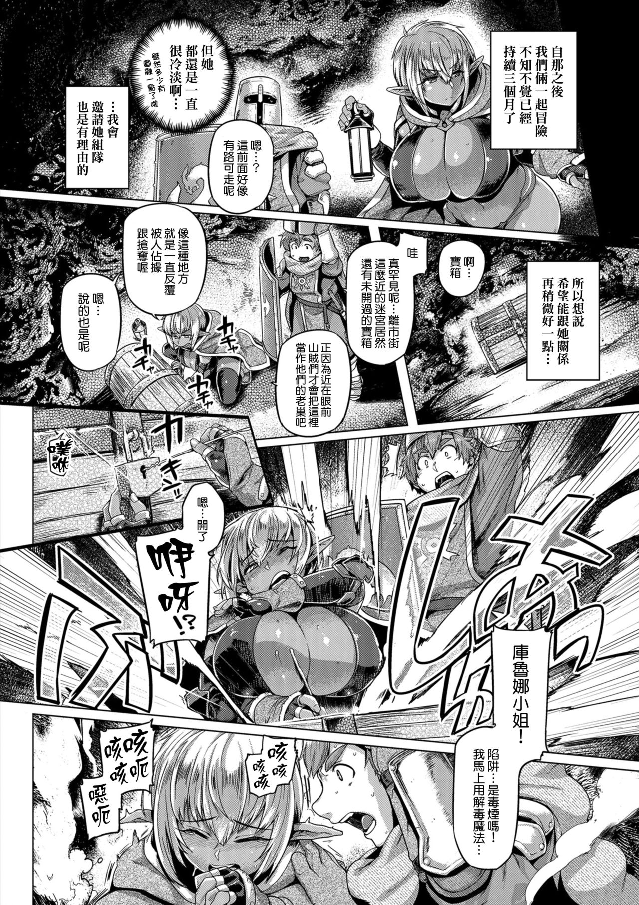 [Manga] [Mahjng Yugen C Ltd 58 (Tabigarasu)] Dark Elf Cntrl [Chinese Single book, big breasts, single female, single male, dark skin, stockings#[25P]-6