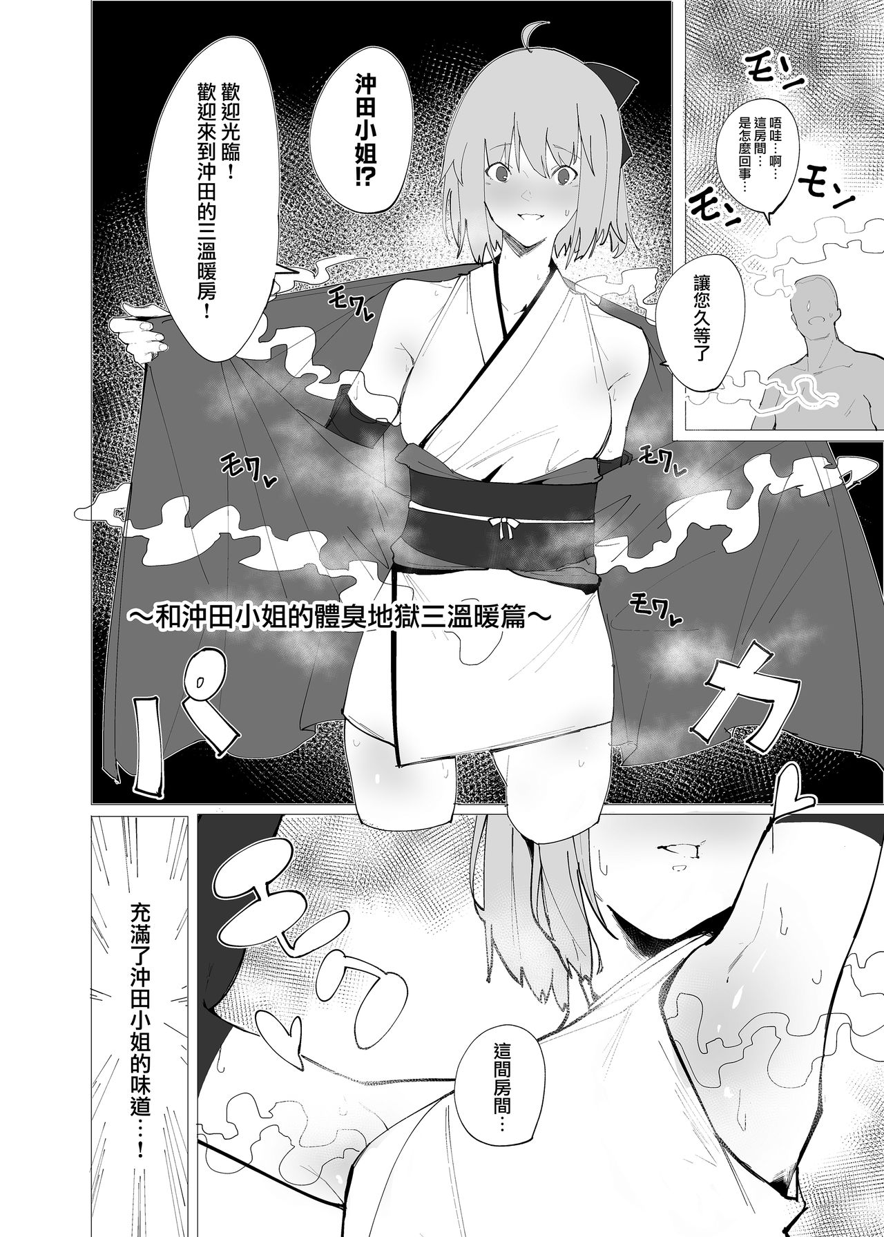 [日本漫画] [Kaokaoiyan (Zikataro)] Chaldea Soap Book Kono Servant de Onegaishimasu (Fate/Grand Order)  单本,巨乳大奶,内衣#[22P]-10
