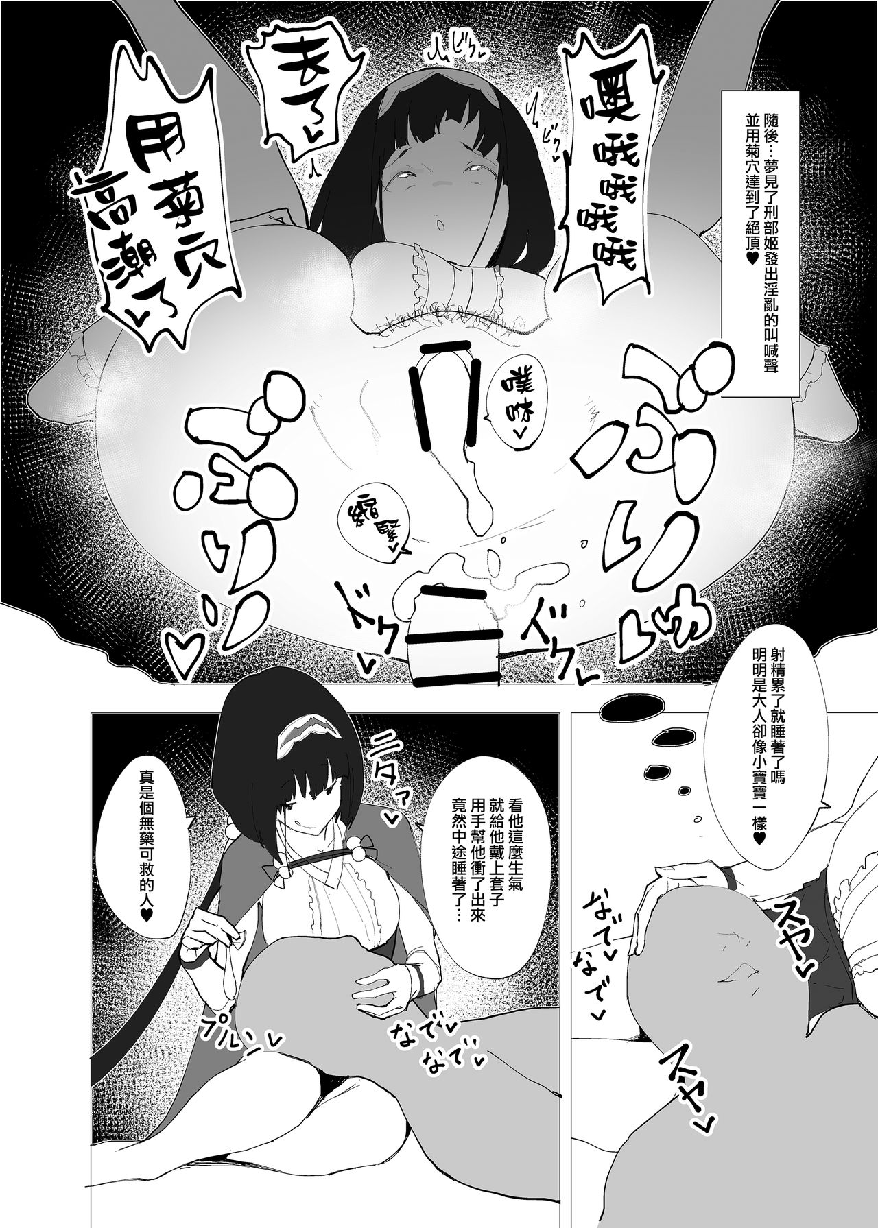 [日本漫画] [Kaokaoiyan (Zikataro)] Chaldea Soap Book Kono Servant de Onegaishimasu (Fate/Grand Order)  单本,巨乳大奶,内衣#[22P]-18
