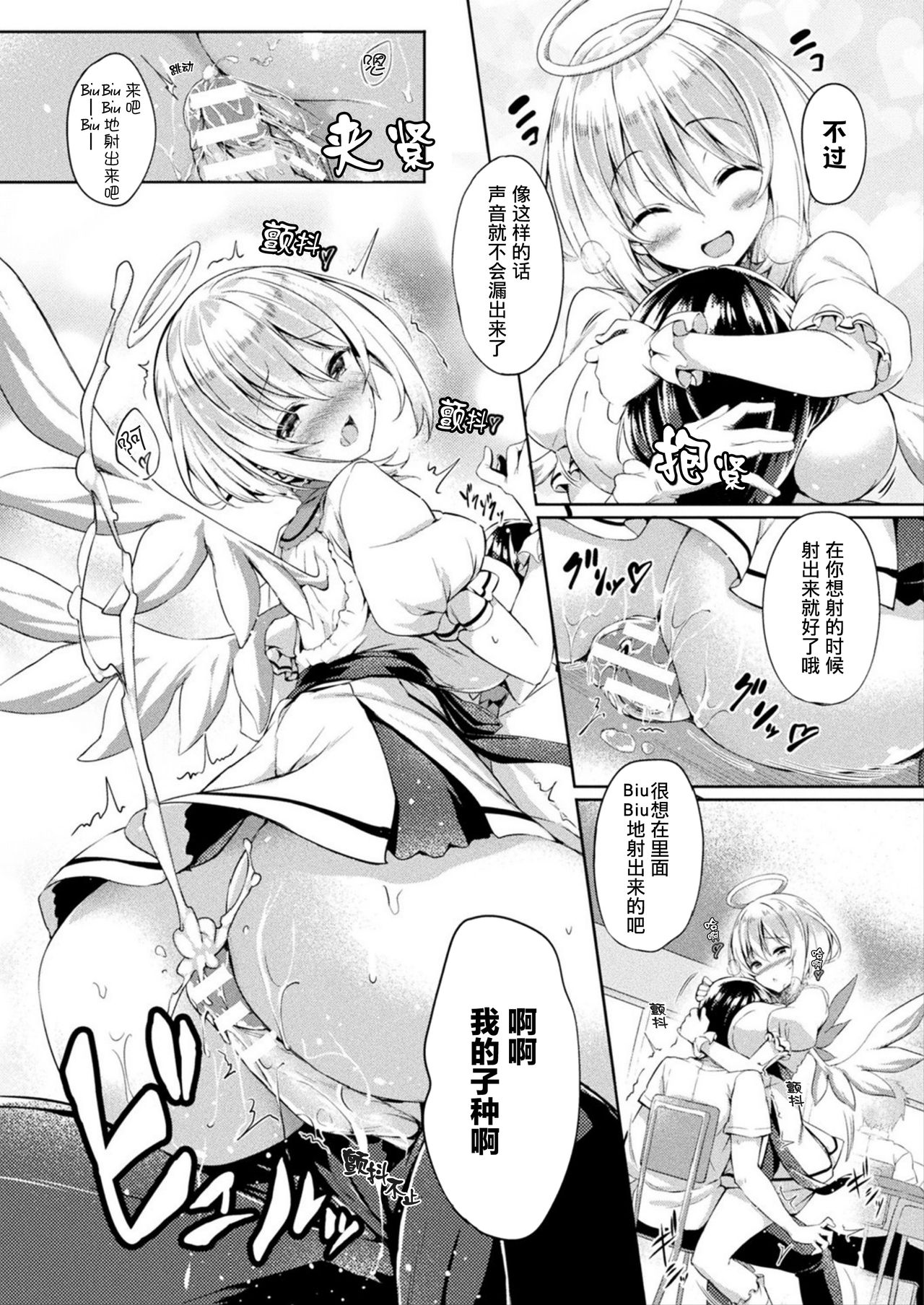 [Manga] [Tirtata] Tenshi t as n kdane wars (comic unreal 2019-10 vl 81) Single book, loli, big breasts, single female, single male#[26P]-10