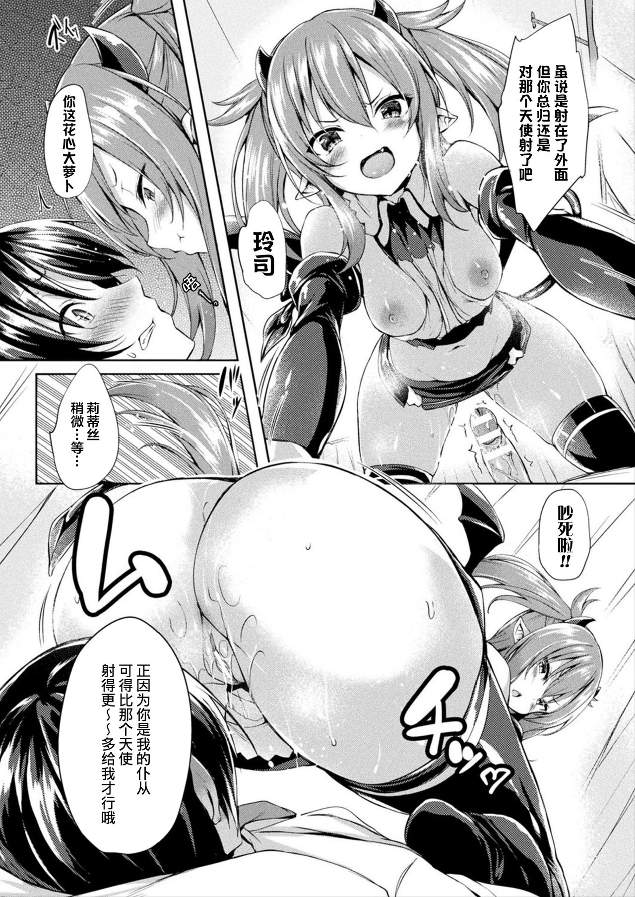 [Manga] [Tirtata] Tenshi t as n kdane wars (comic unreal 2019-10 vl 81) Single book, loli, big breasts, single female, single male#[26P]-13