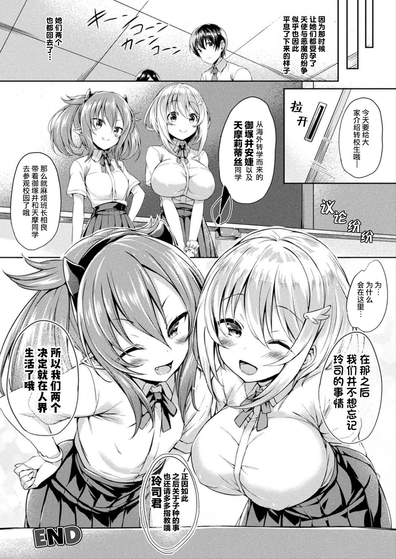 [Manga] [Tirtata] Tenshi t as n kdane wars (comic unreal 2019-10 vl 81) Single book, loli, big breasts, single female, single male#[26P]-25