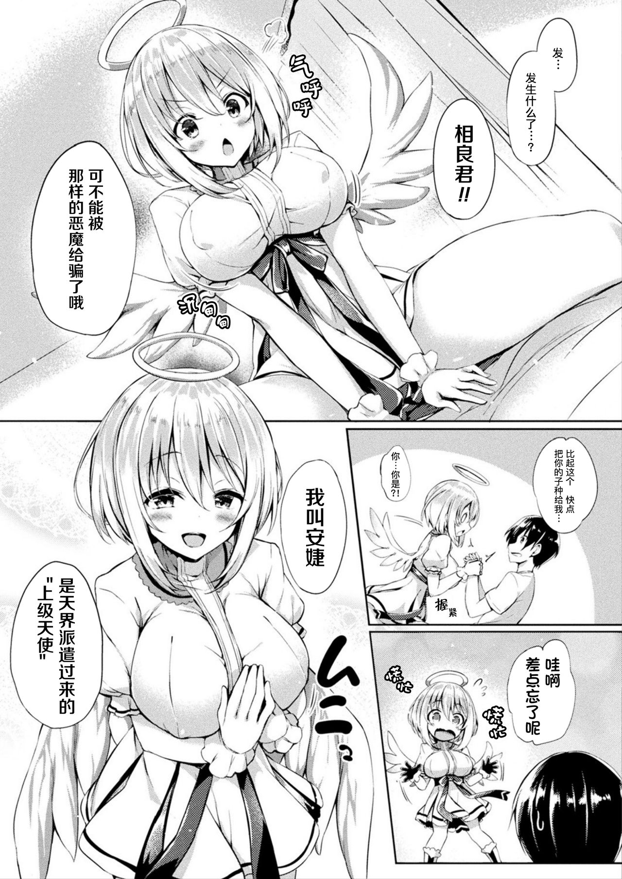 [Manga] [Tirtata] Tenshi t as n kdane wars (comic unreal 2019-10 vl 81) Single book, loli, big breasts, single female, single male#[26P]-4