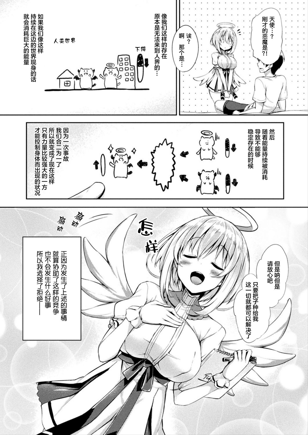 [Manga] [Tirtata] Tenshi t as n kdane wars (comic unreal 2019-10 vl 81) Single book, loli, big breasts, single female, single male#[26P]-5