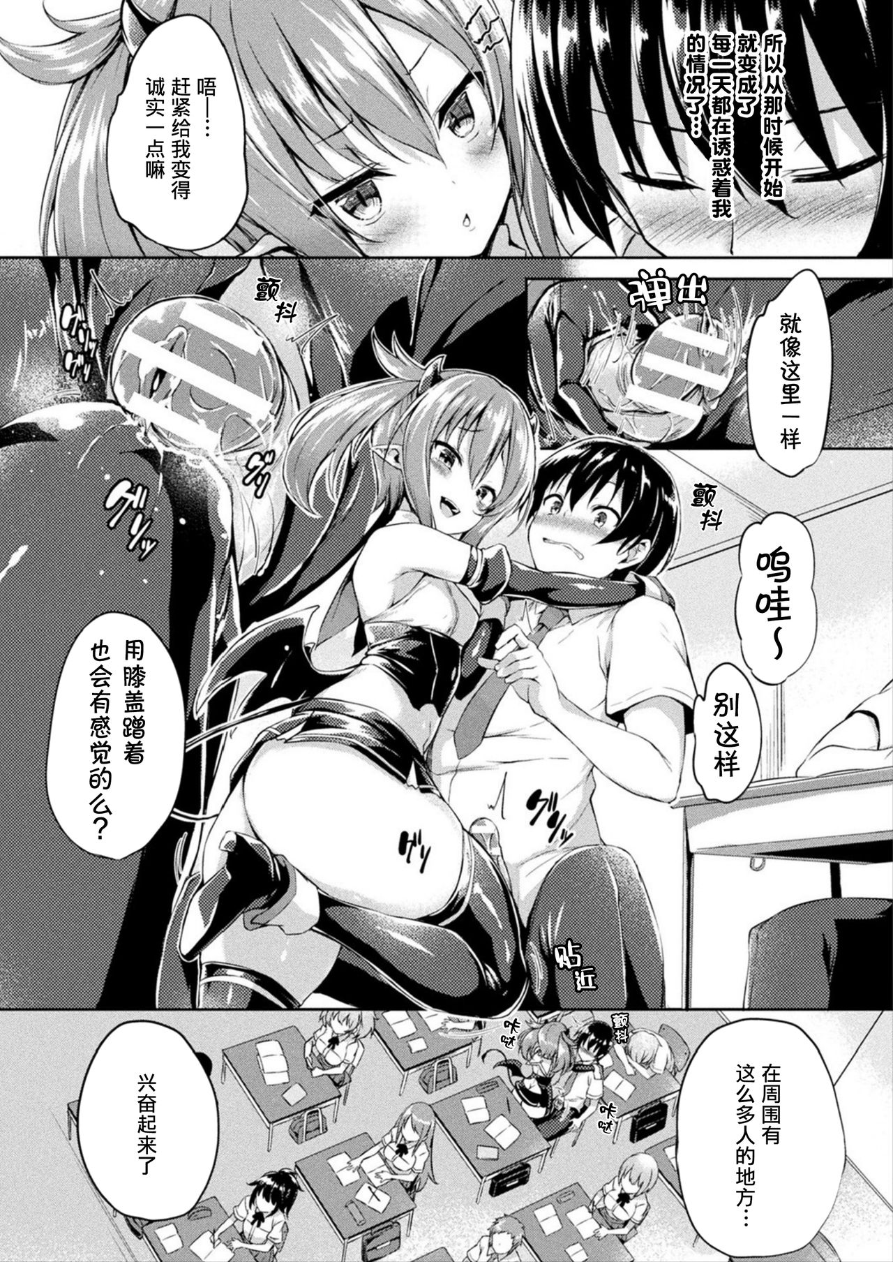 [Manga] [Tirtata] Tenshi t as n kdane wars (comic unreal 2019-10 vl 81) Single book, loli, big breasts, single female, single male#[26P]-6