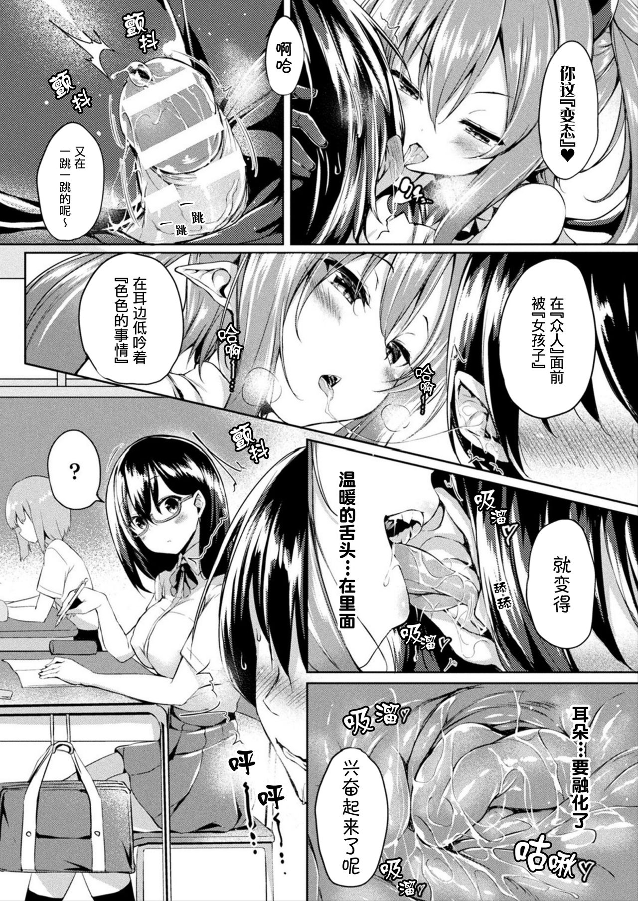 [Manga] [Tirtata] Tenshi t as n kdane wars (comic unreal 2019-10 vl 81) Single book, loli, big breasts, single female, single male#[26P]-7