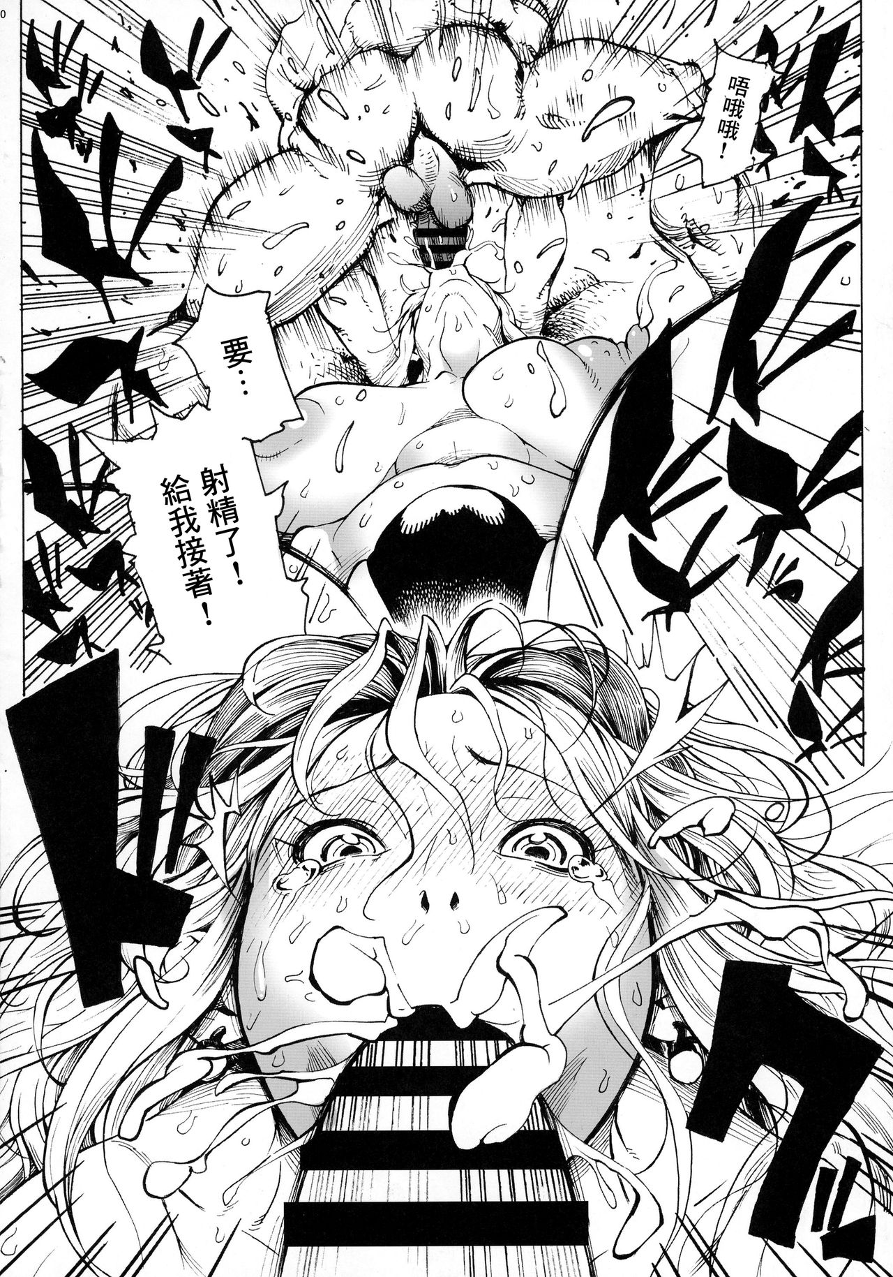 [Manga] (C91) [Kch Kch Kuku (Bnten)] POM Anther Episde 