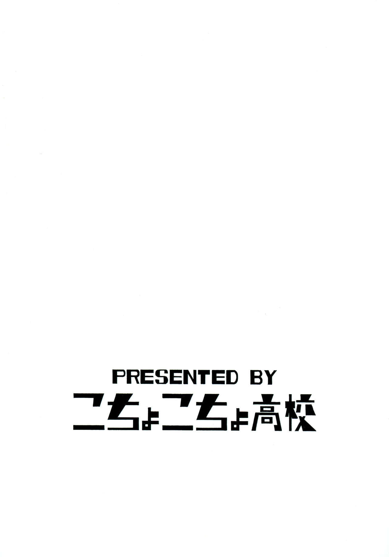 [Manga] (C91) [Kch Kch Kuku (Bnten)] POM Anther Episde 